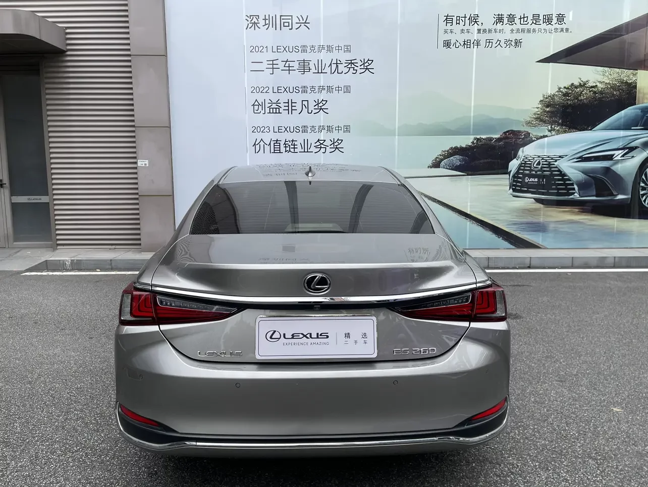 Lexus ES