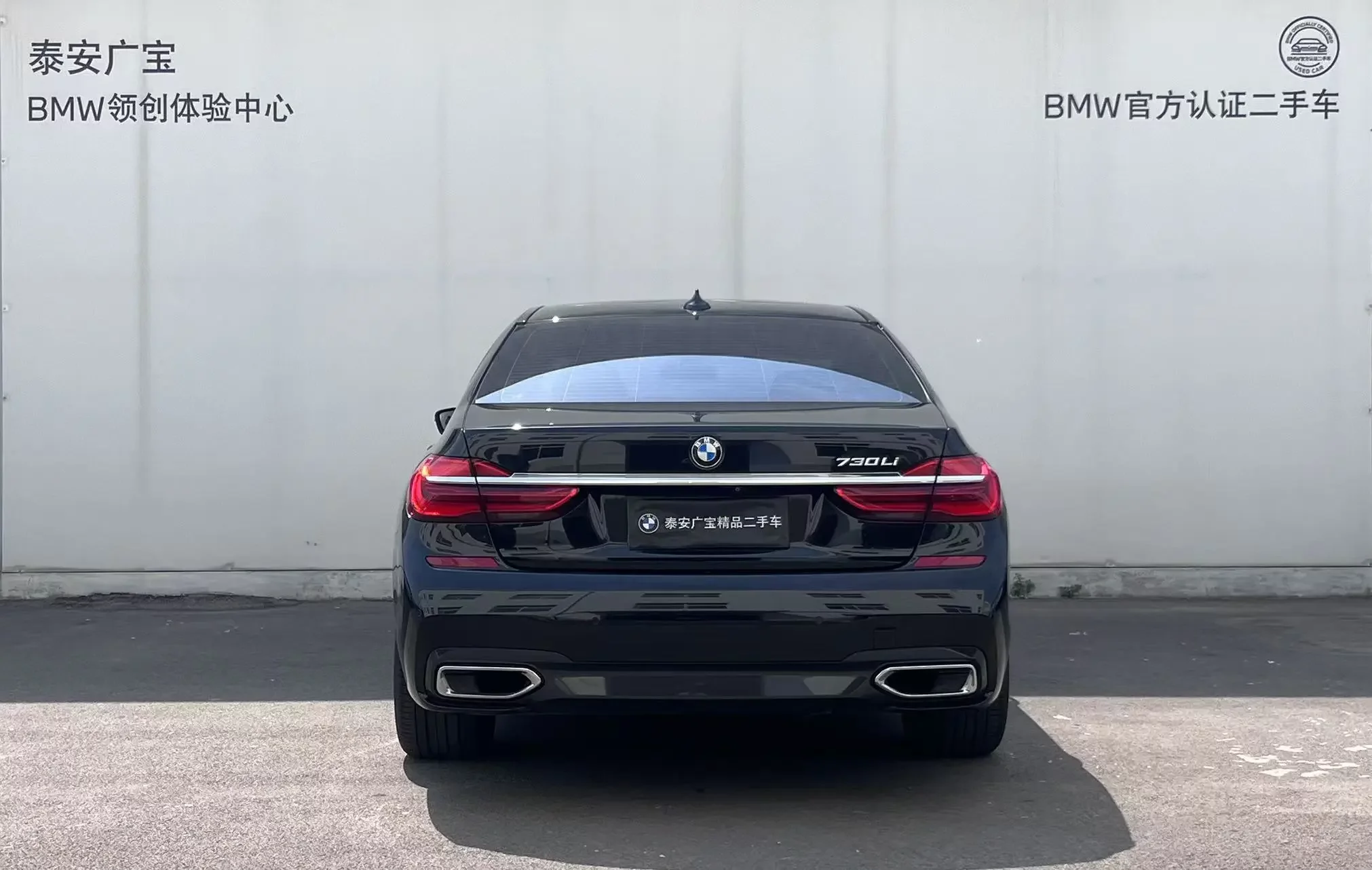 BMW 7 Series