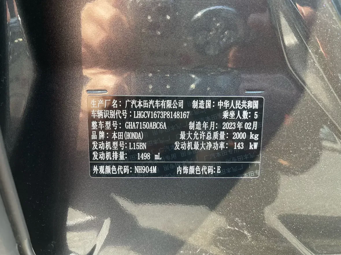 Honda Accord