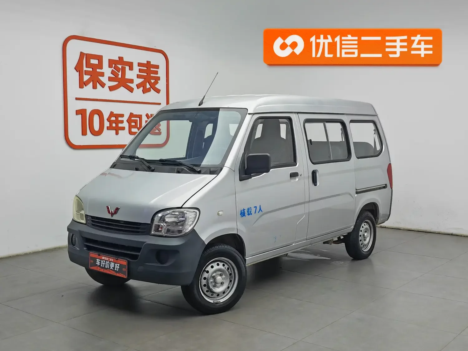 Wuling light