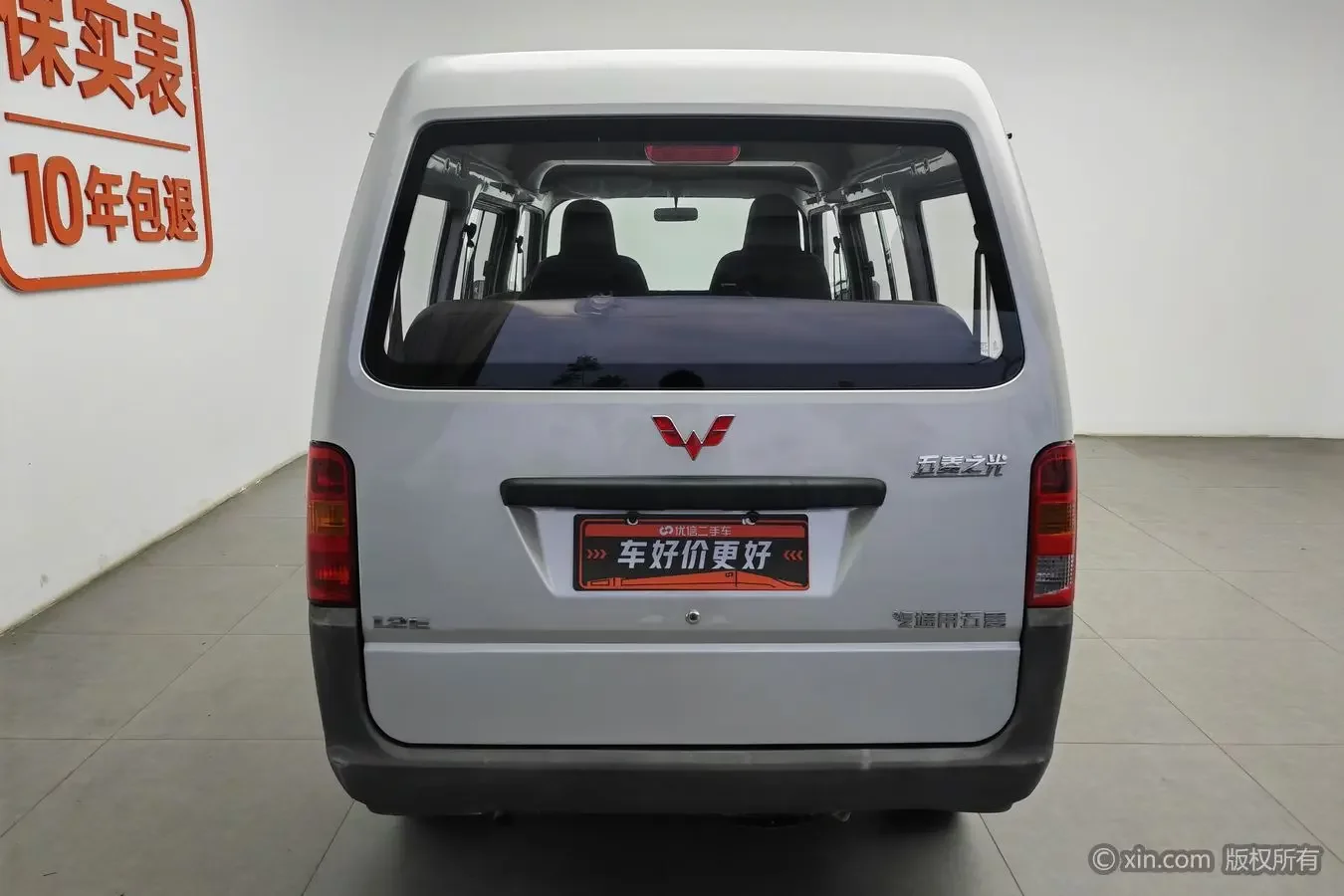 Wuling light