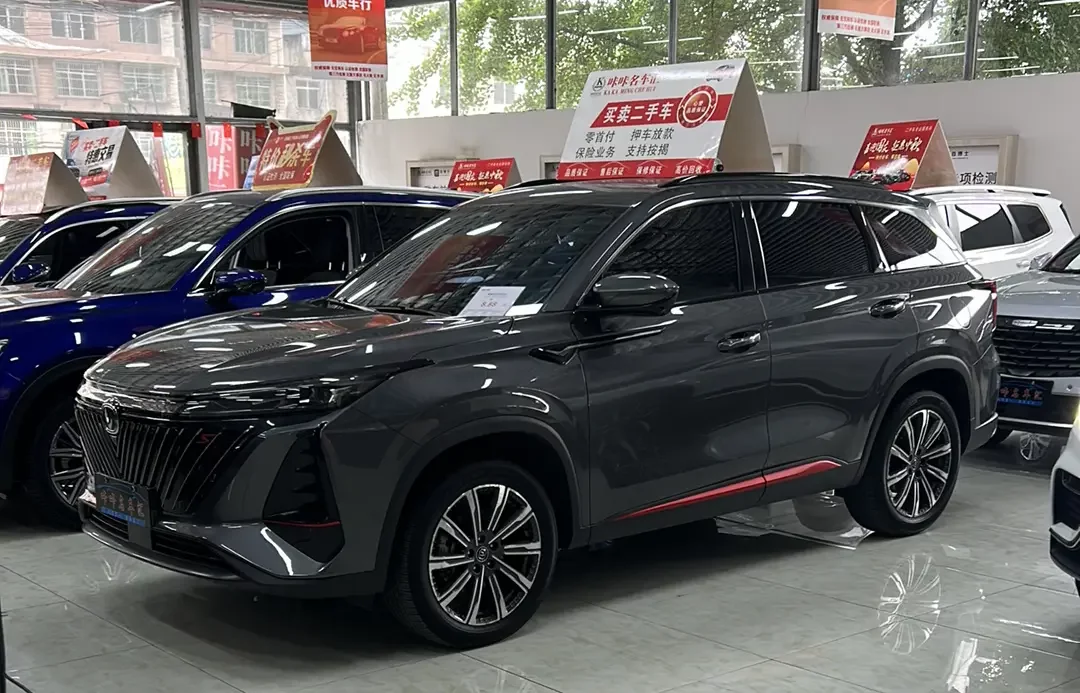 Changan CS75 PLUS