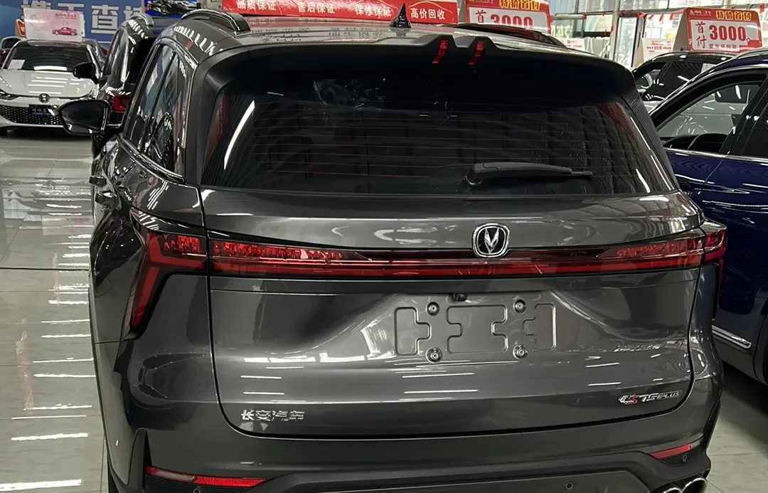 Changan CS75 PLUS