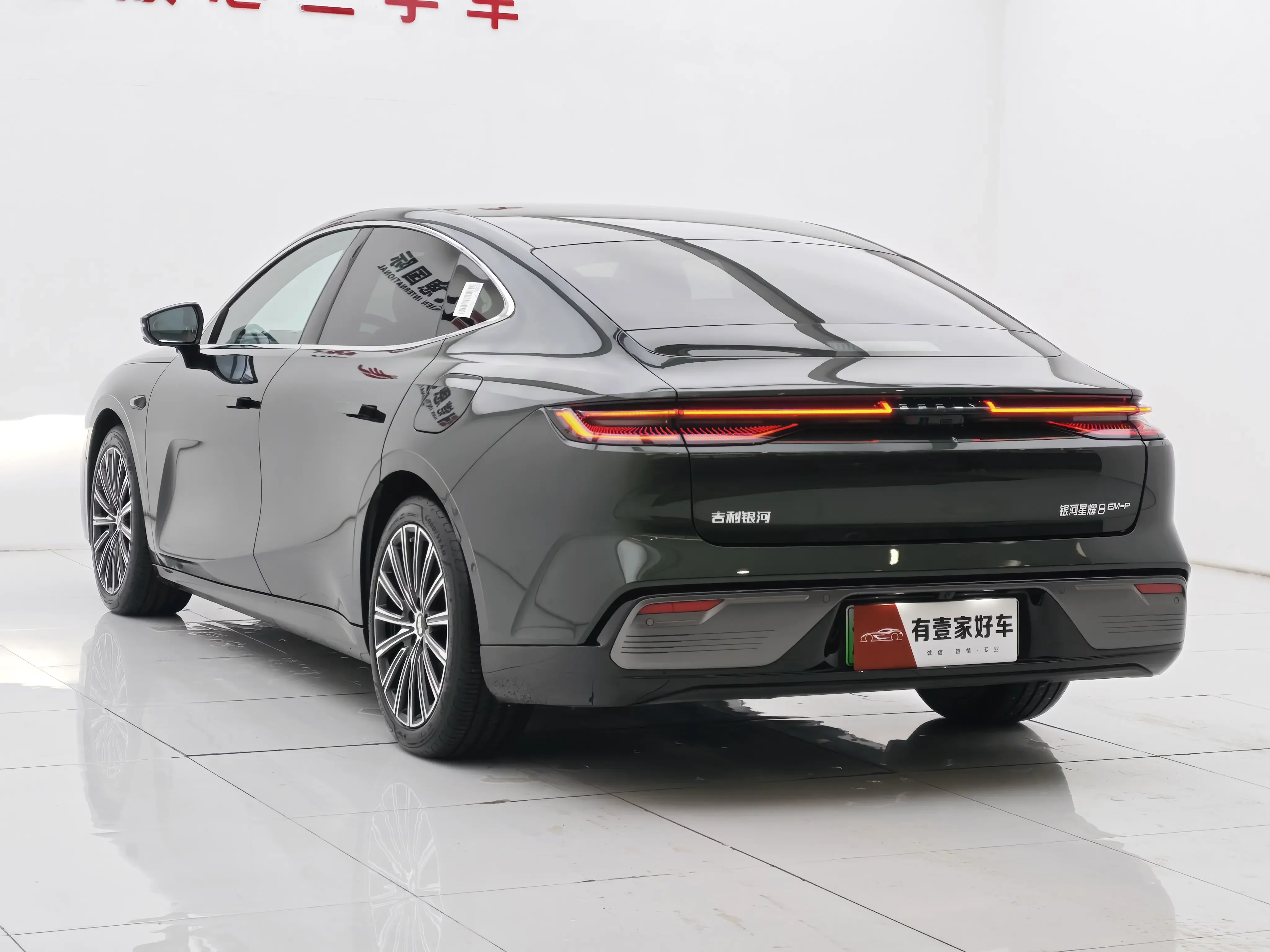 Geely Galaxy Star 8 PHEV