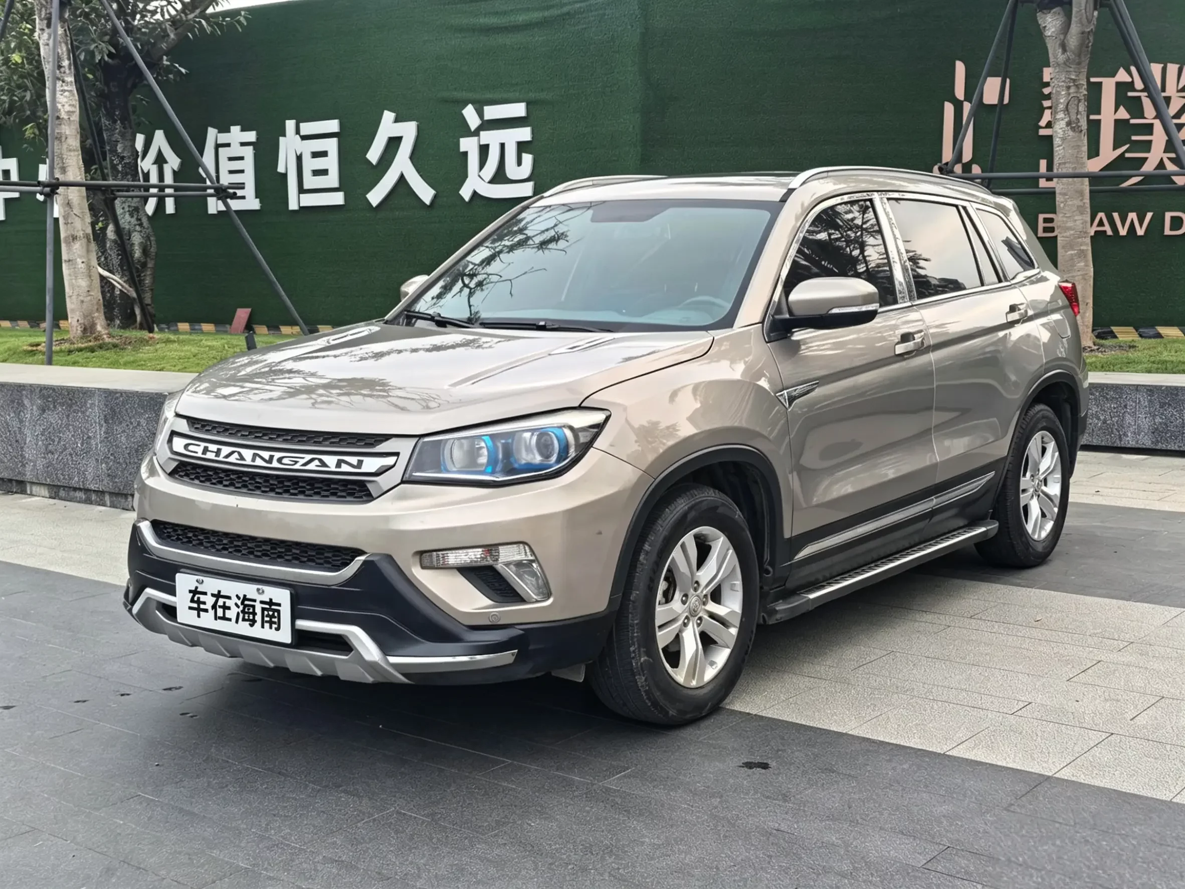 Changan CS75