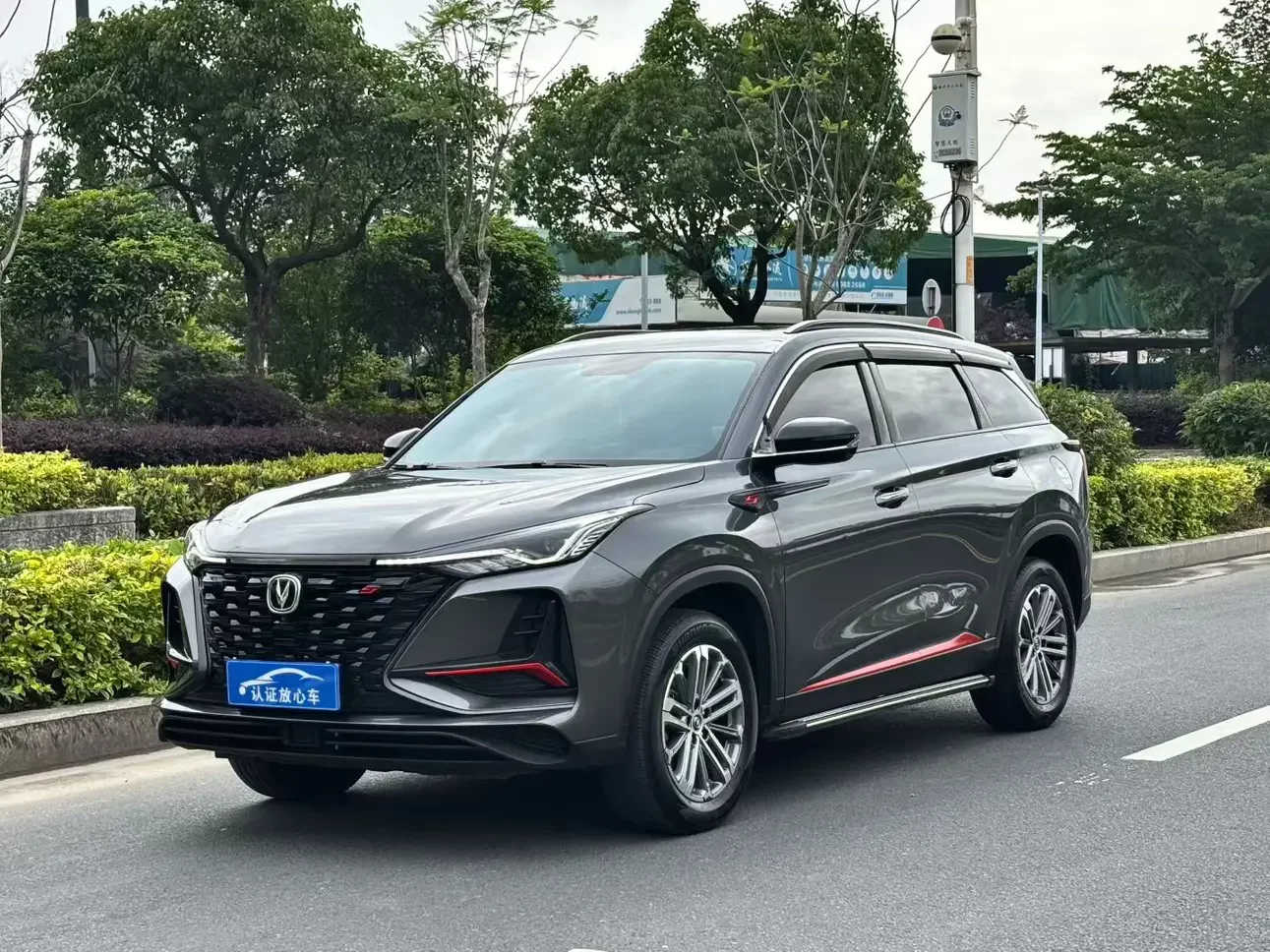 Changan CS75 PLUS