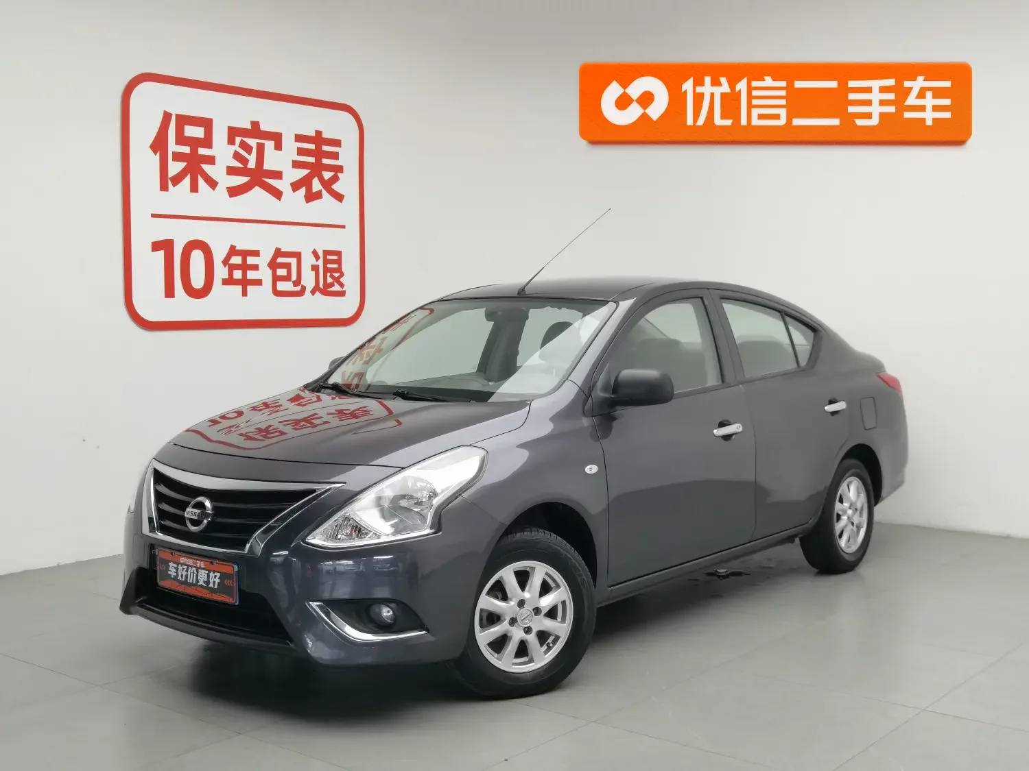 Nissan Sunlight