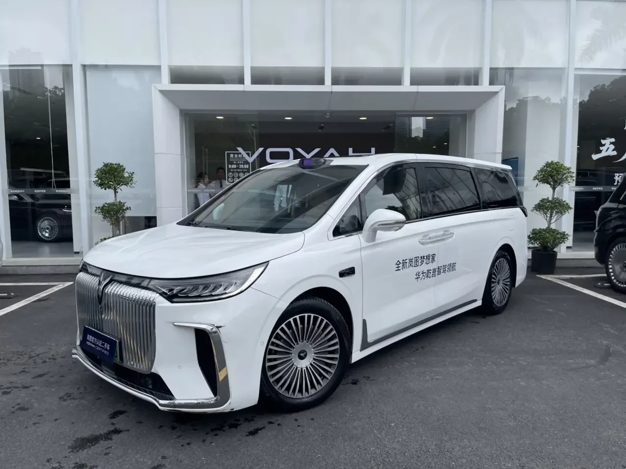 Voyah Lantu Dreamer PHEV