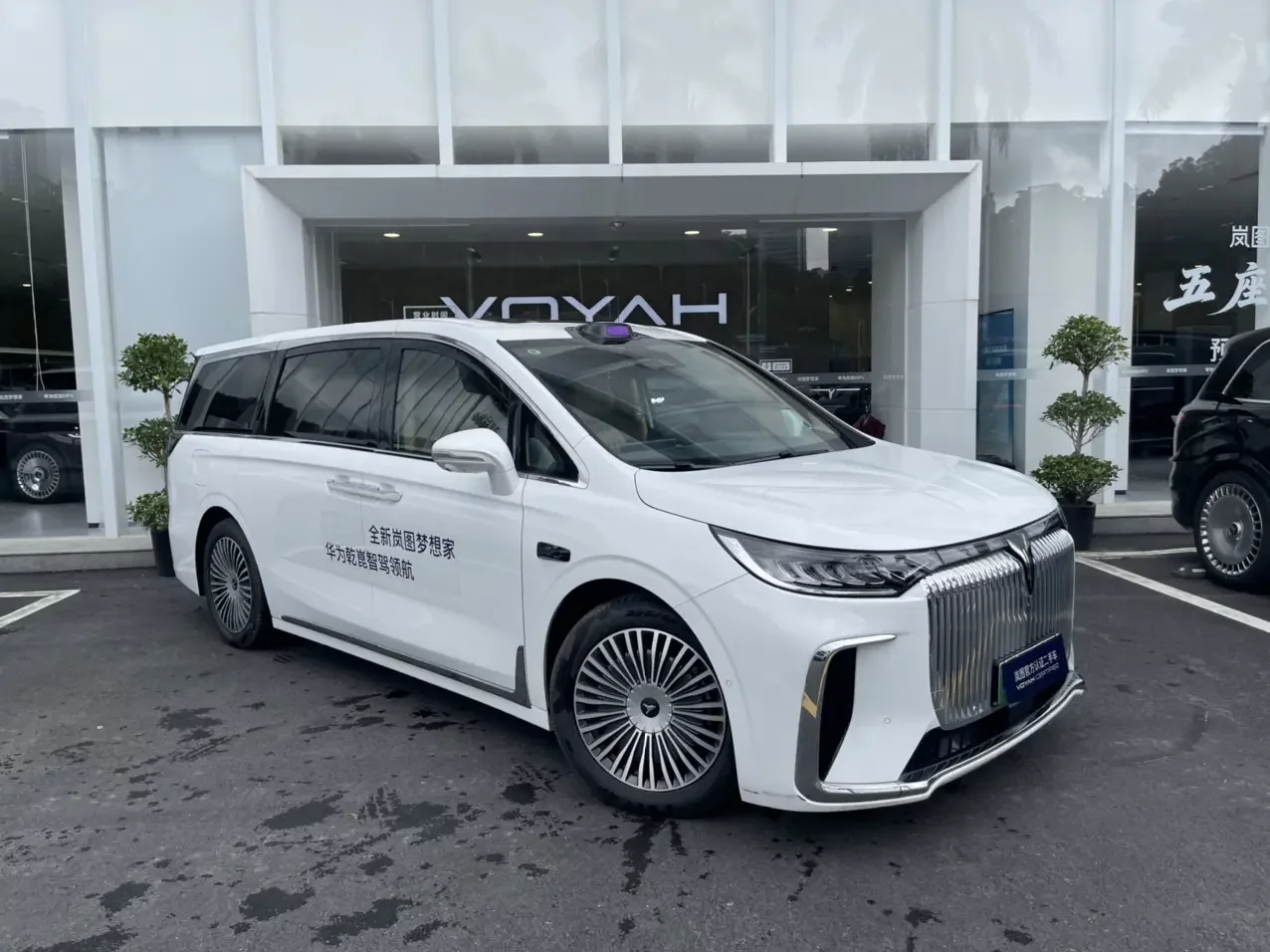 Voyah Lantu Dreamer PHEV