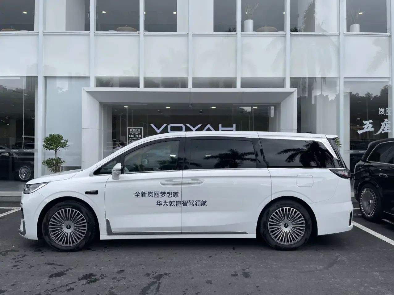 Voyah Lantu Dreamer PHEV
