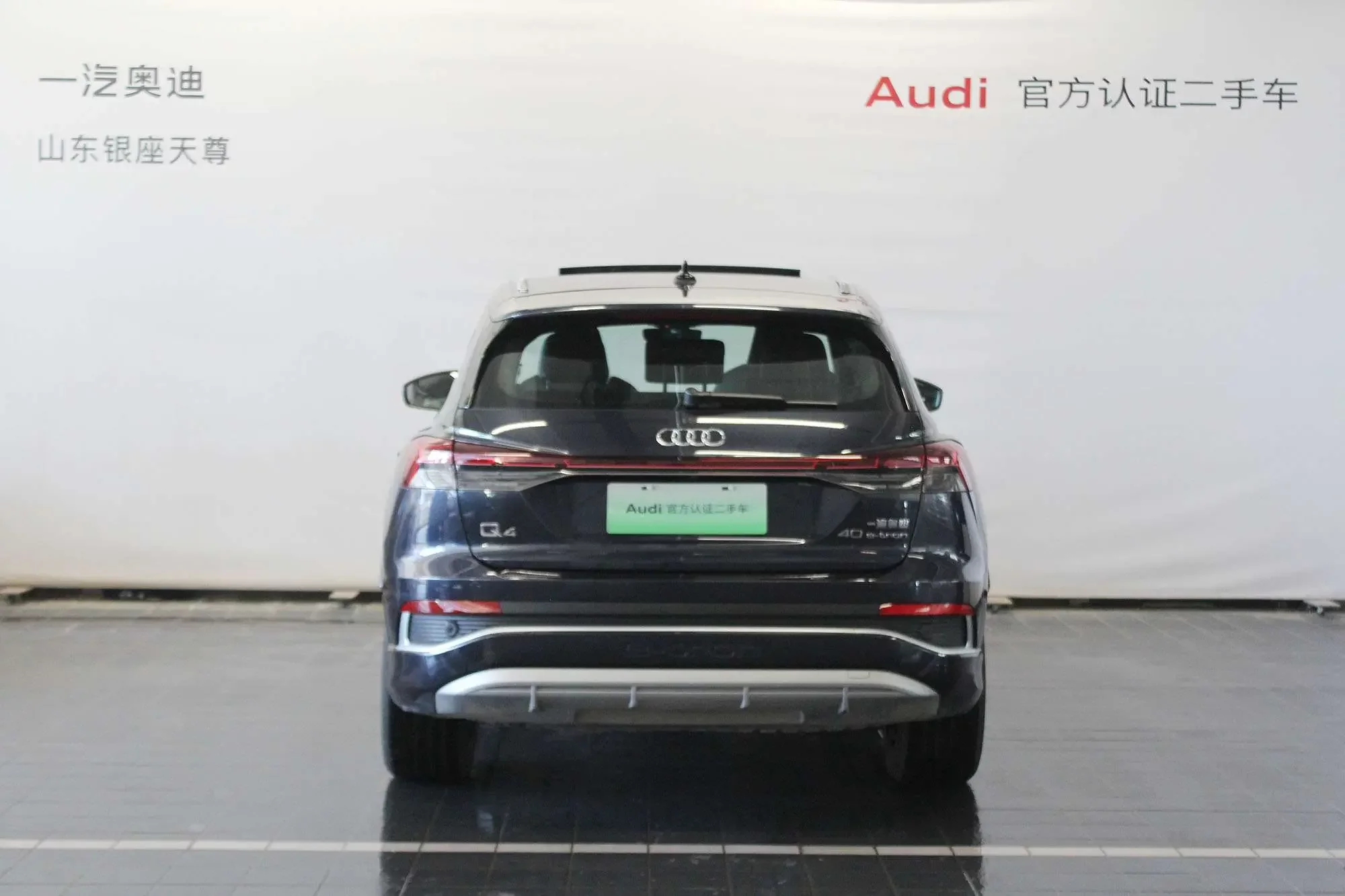 Audi Q4 e-tron
