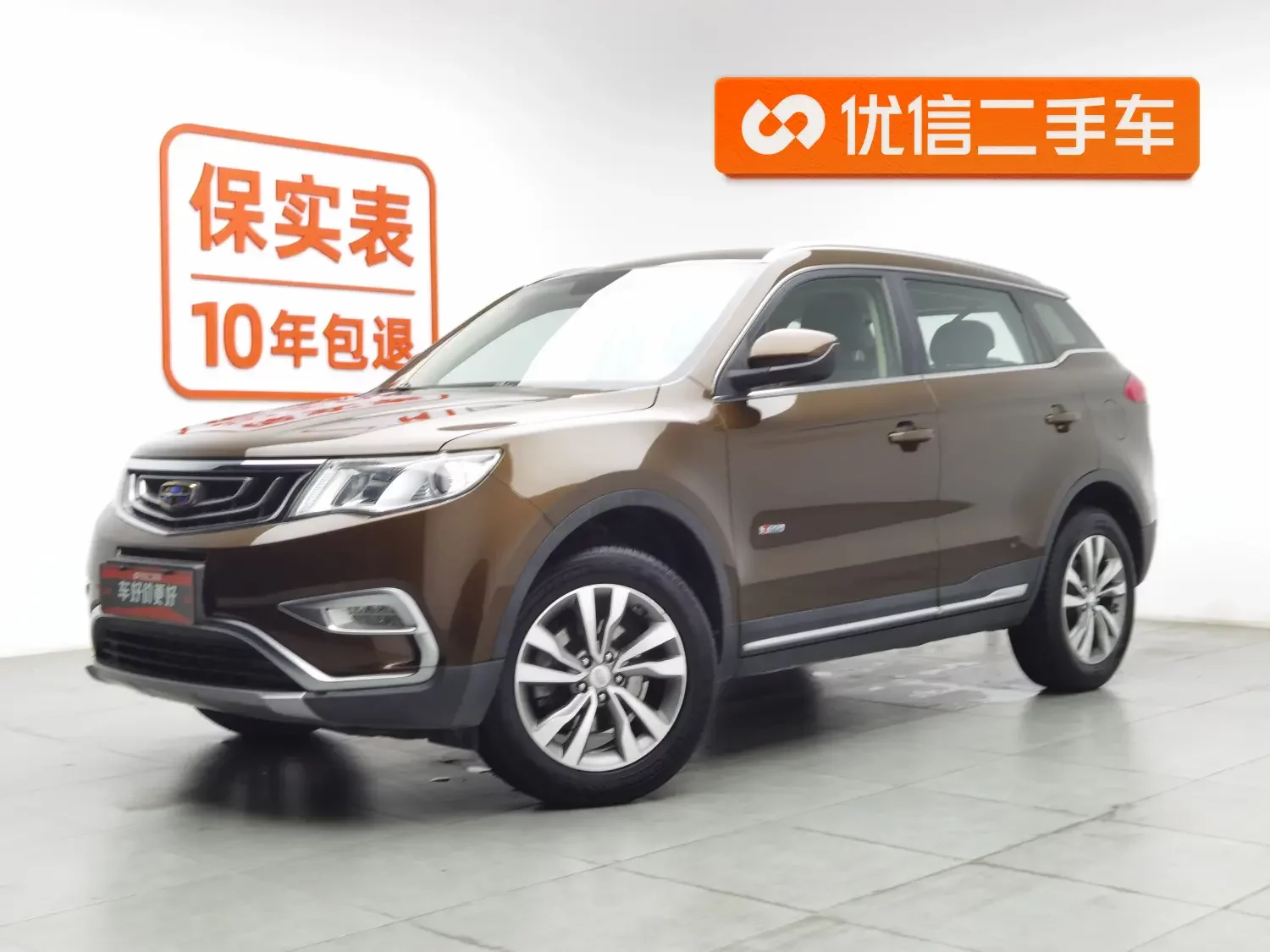 Geely Atlas (Boyue)  из Китая
