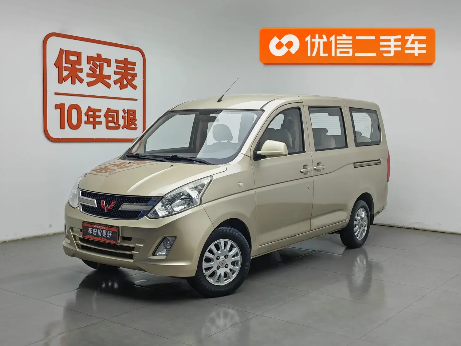 Wuling Rongguang V