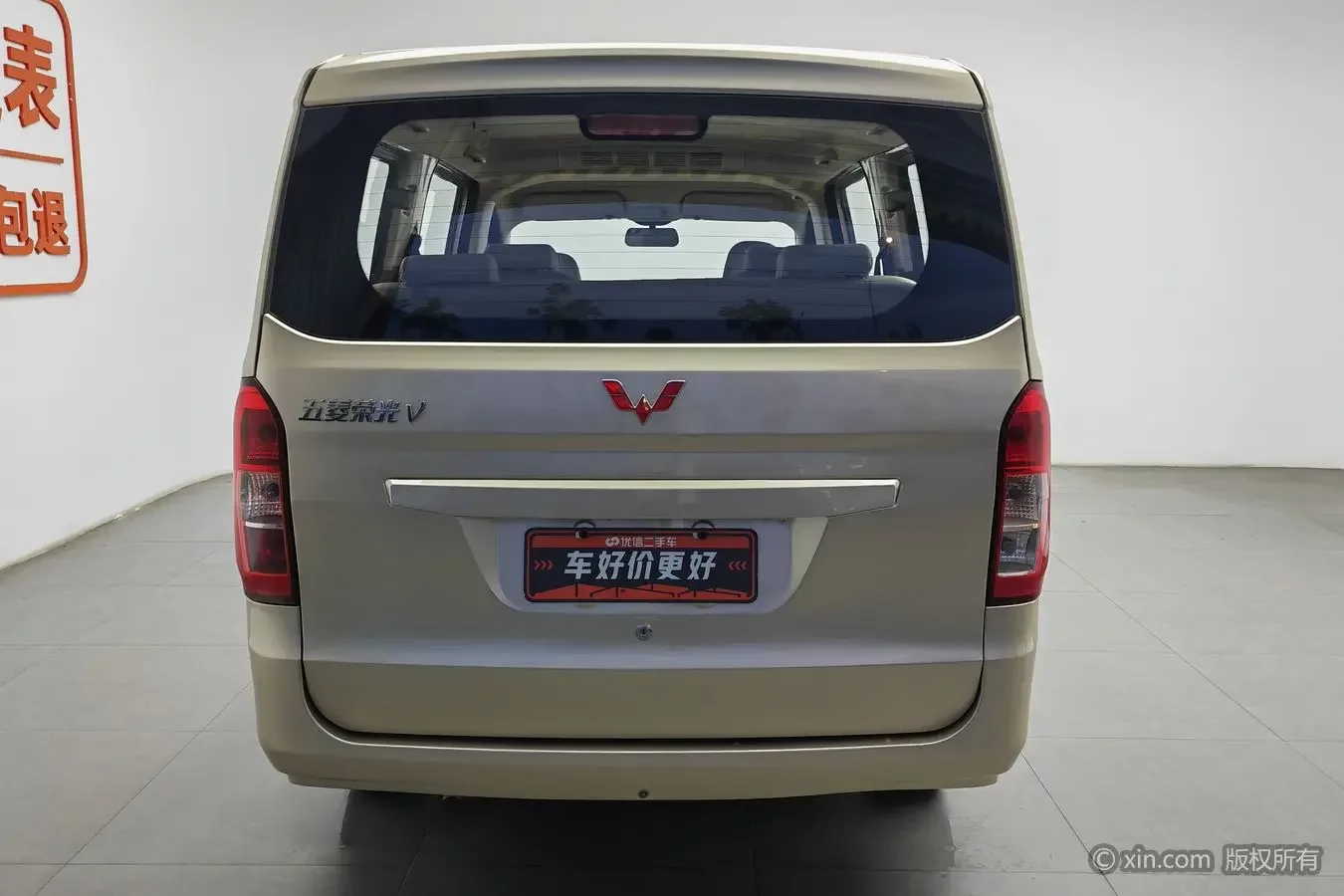 Wuling Rongguang V