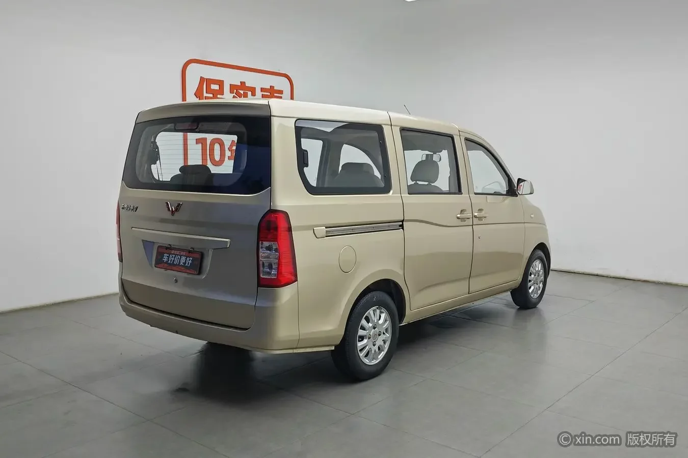 Wuling Rongguang V
