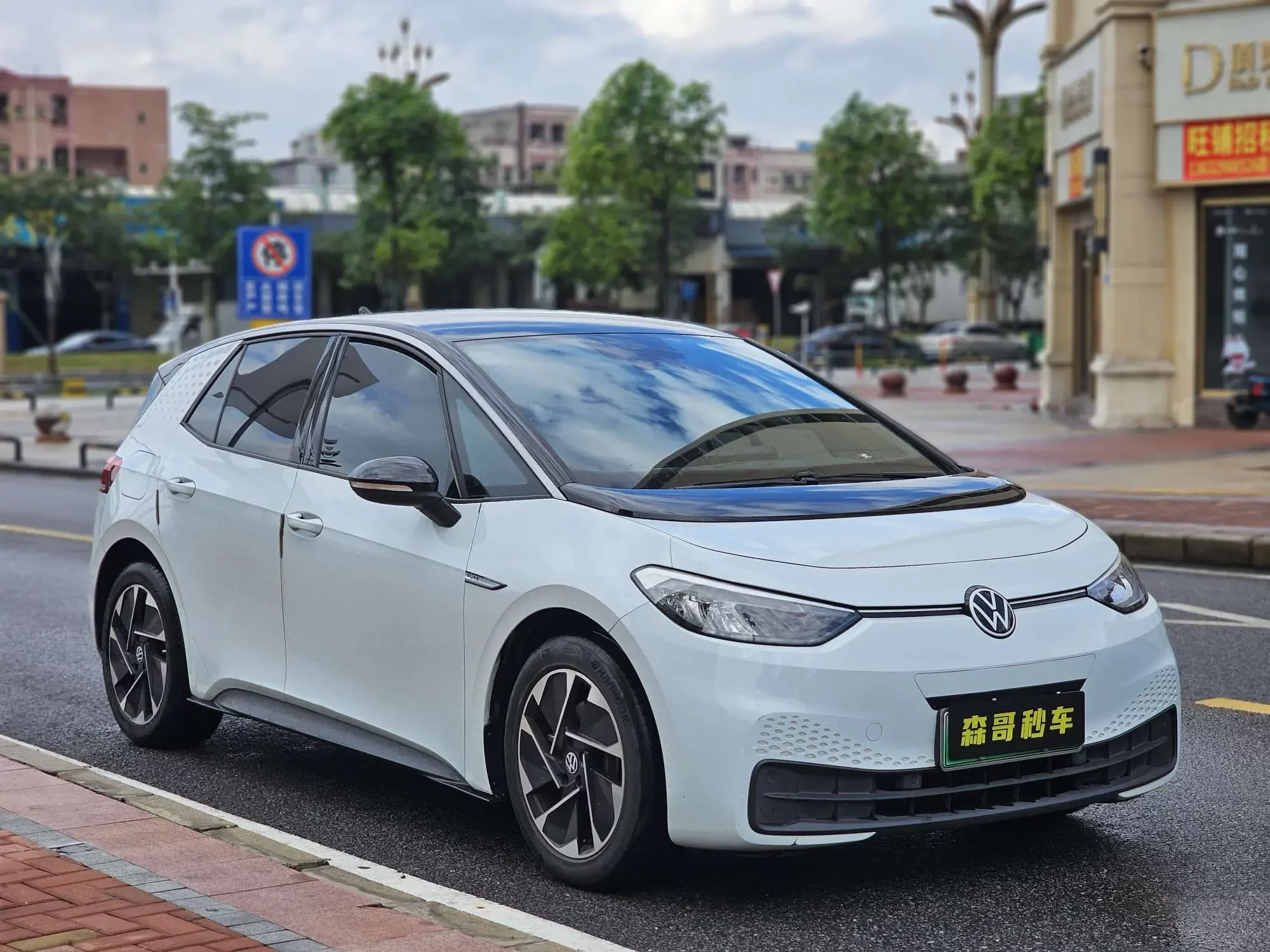 Volkswagen ID.3