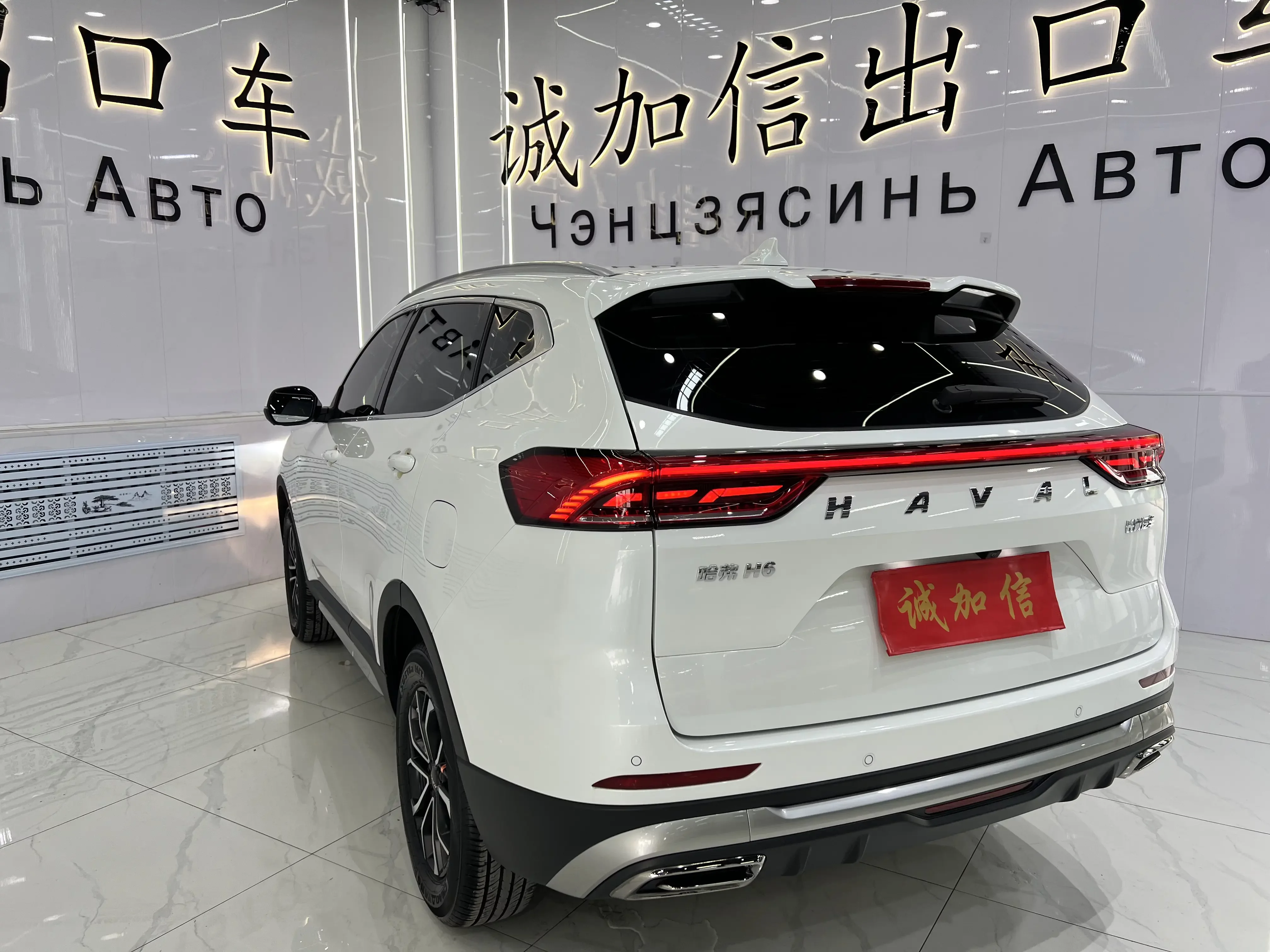 Haval H6