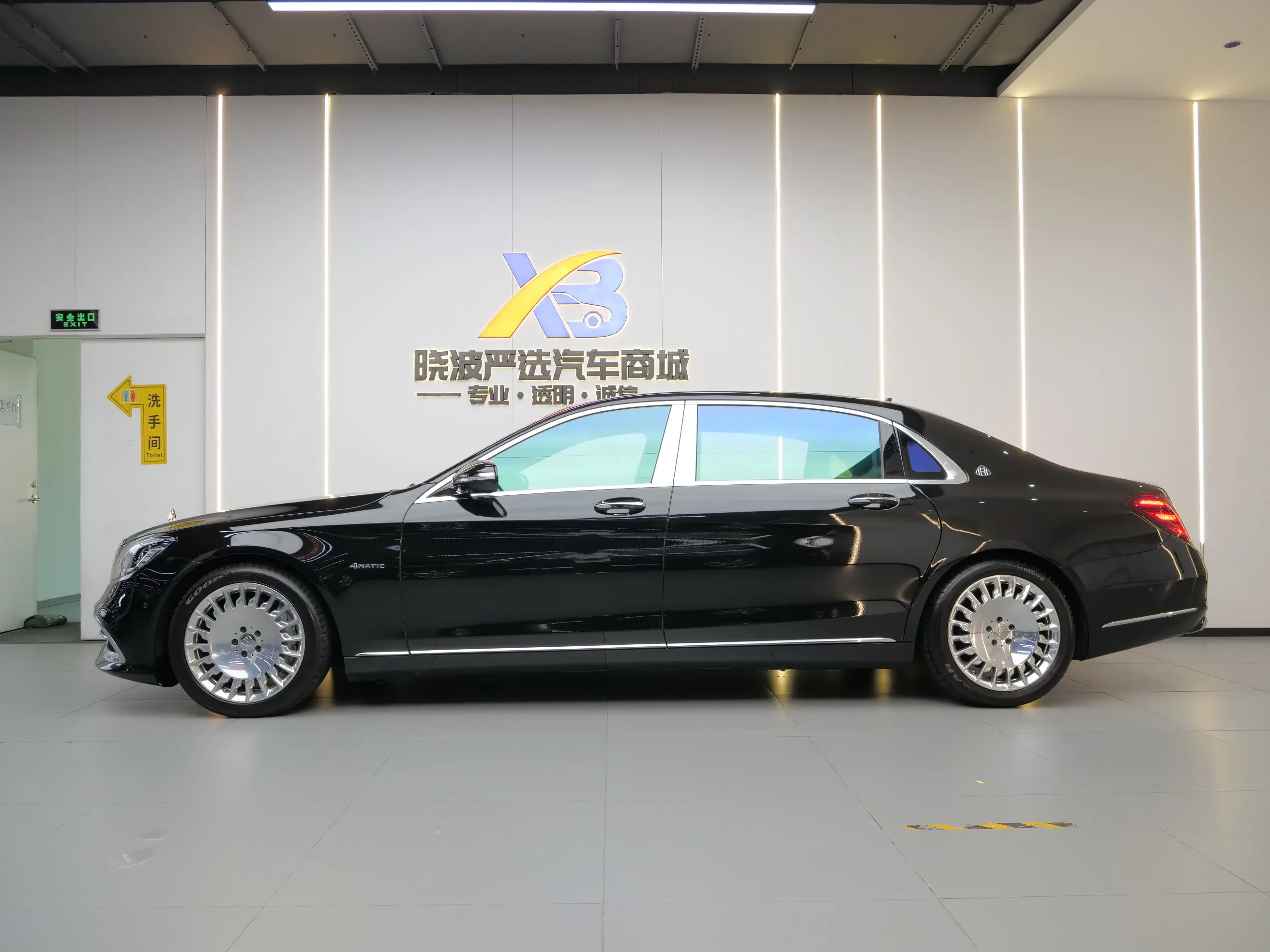 Mercedes-Benz Maybach S-Class