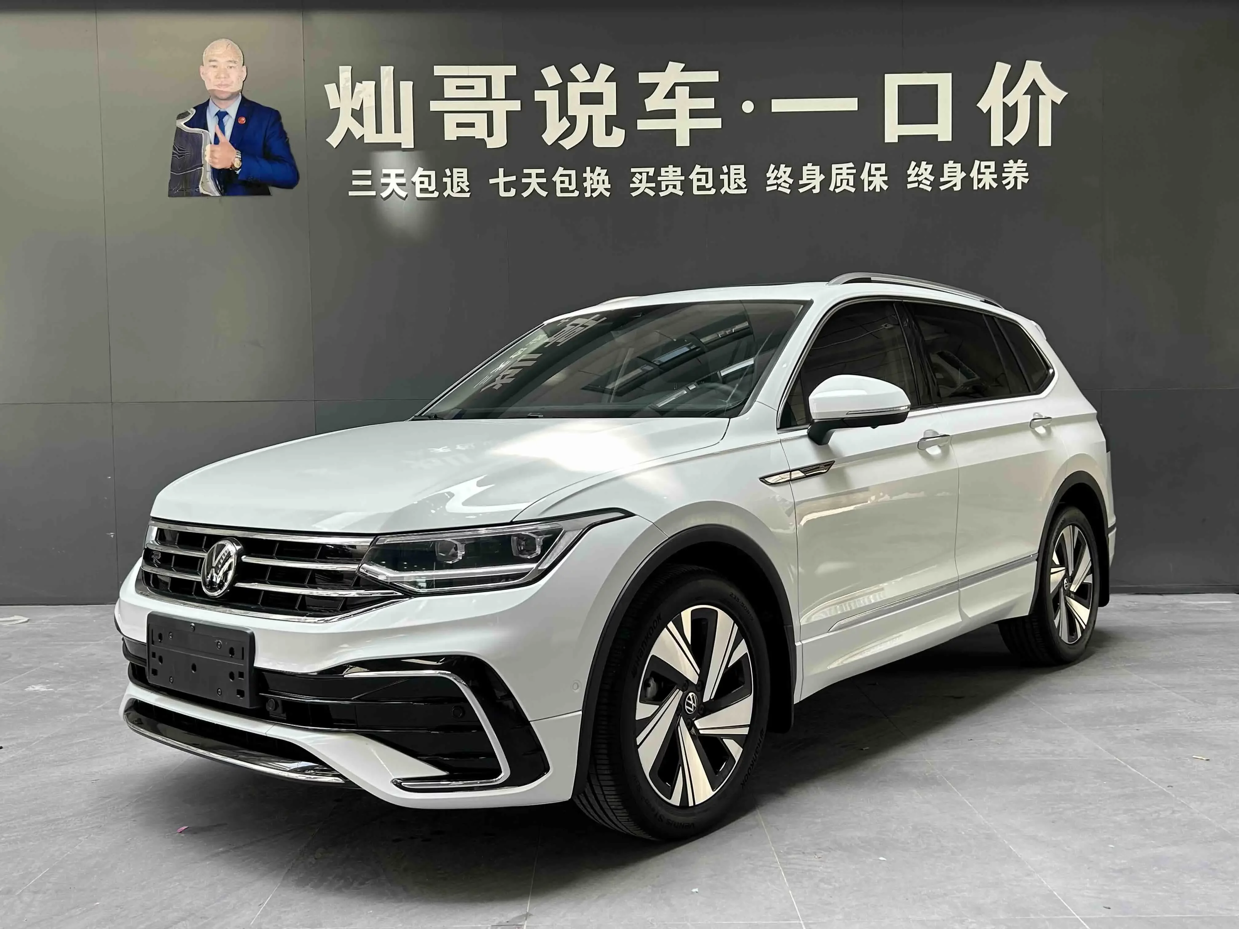 Volkswagen Tiguan L