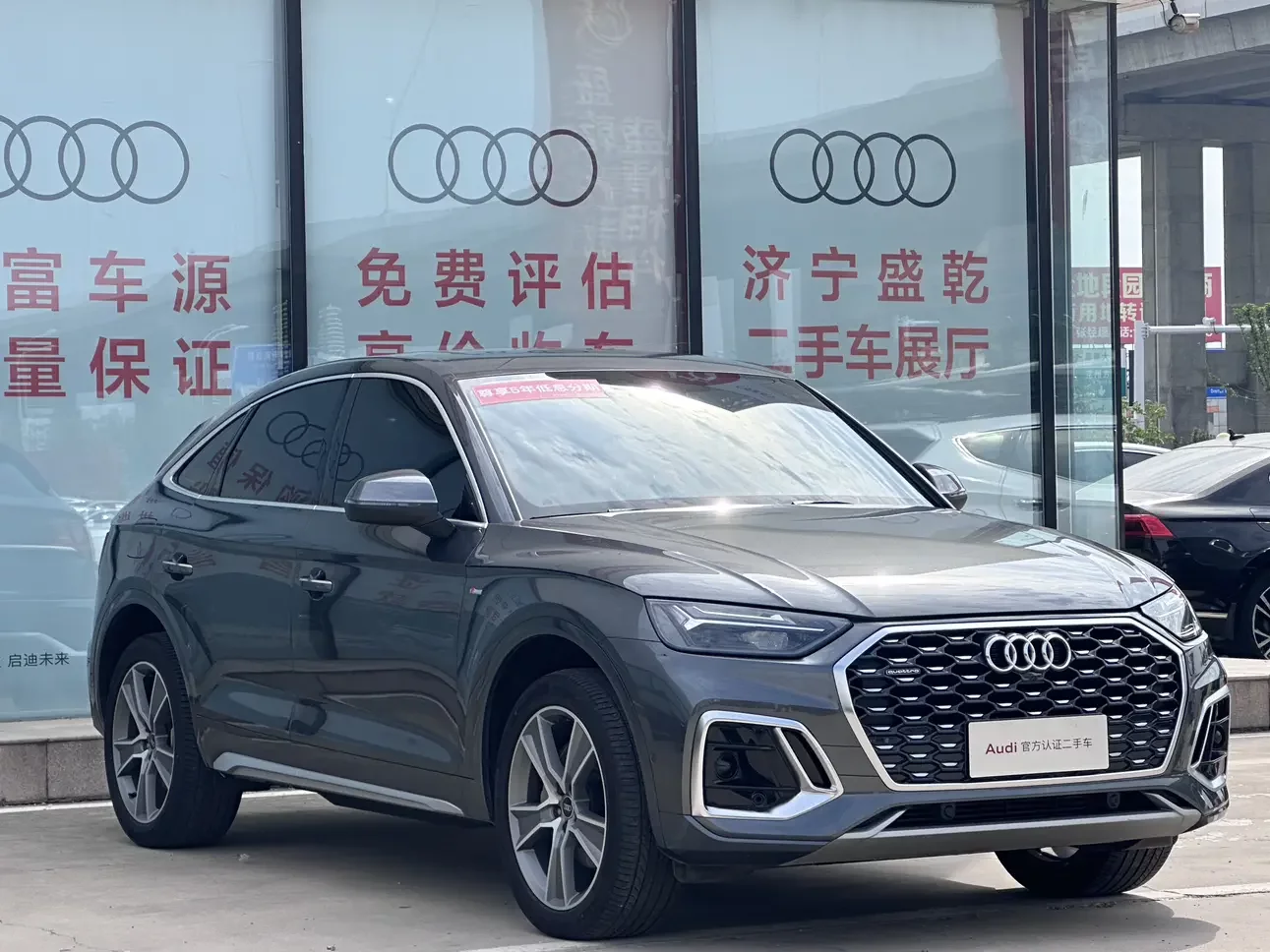 Audi Q5L Sportback