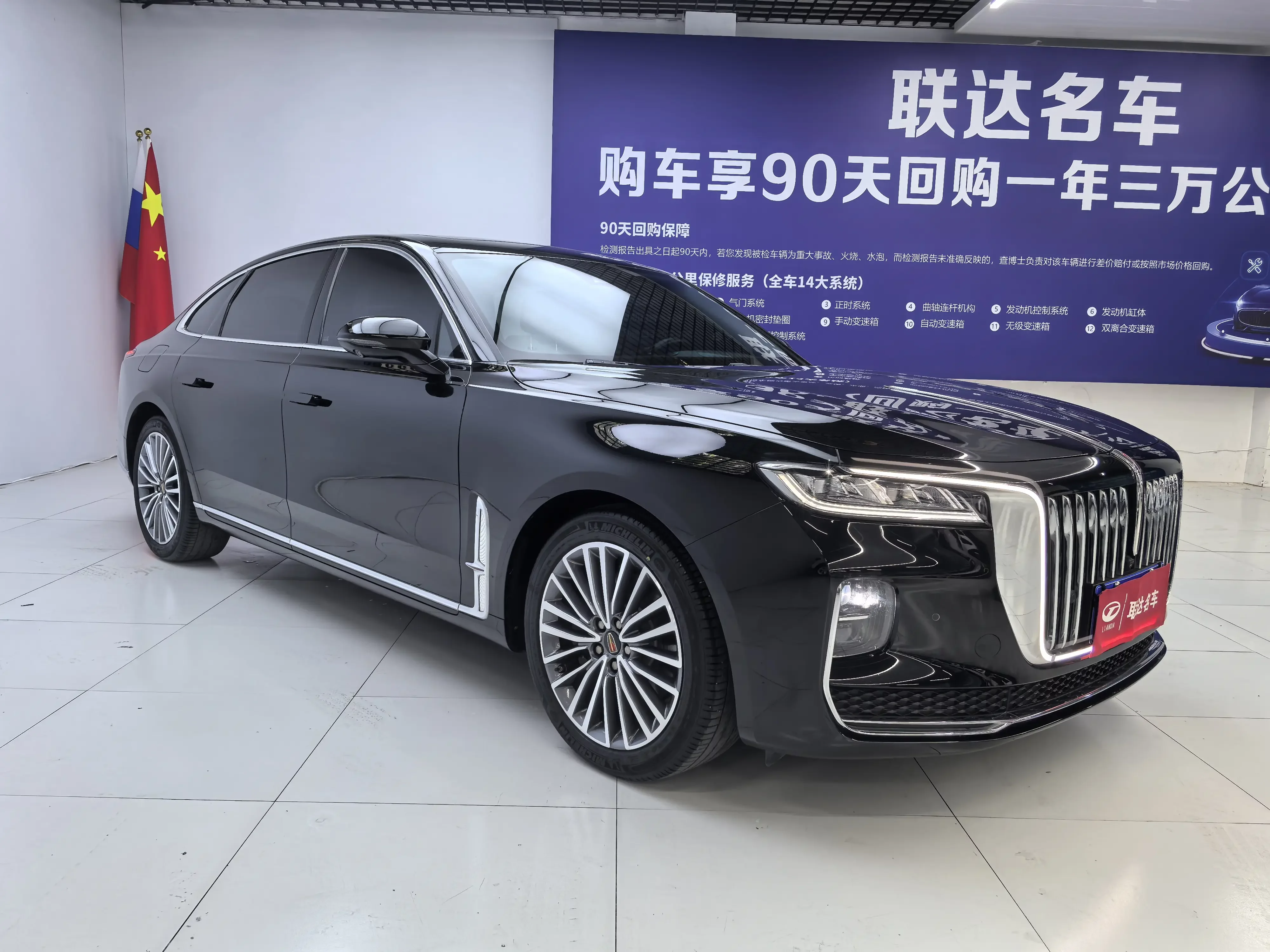 Hongqi H9
