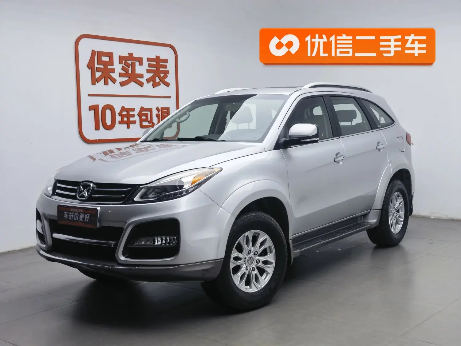 Yu Sheng Yusheng S350