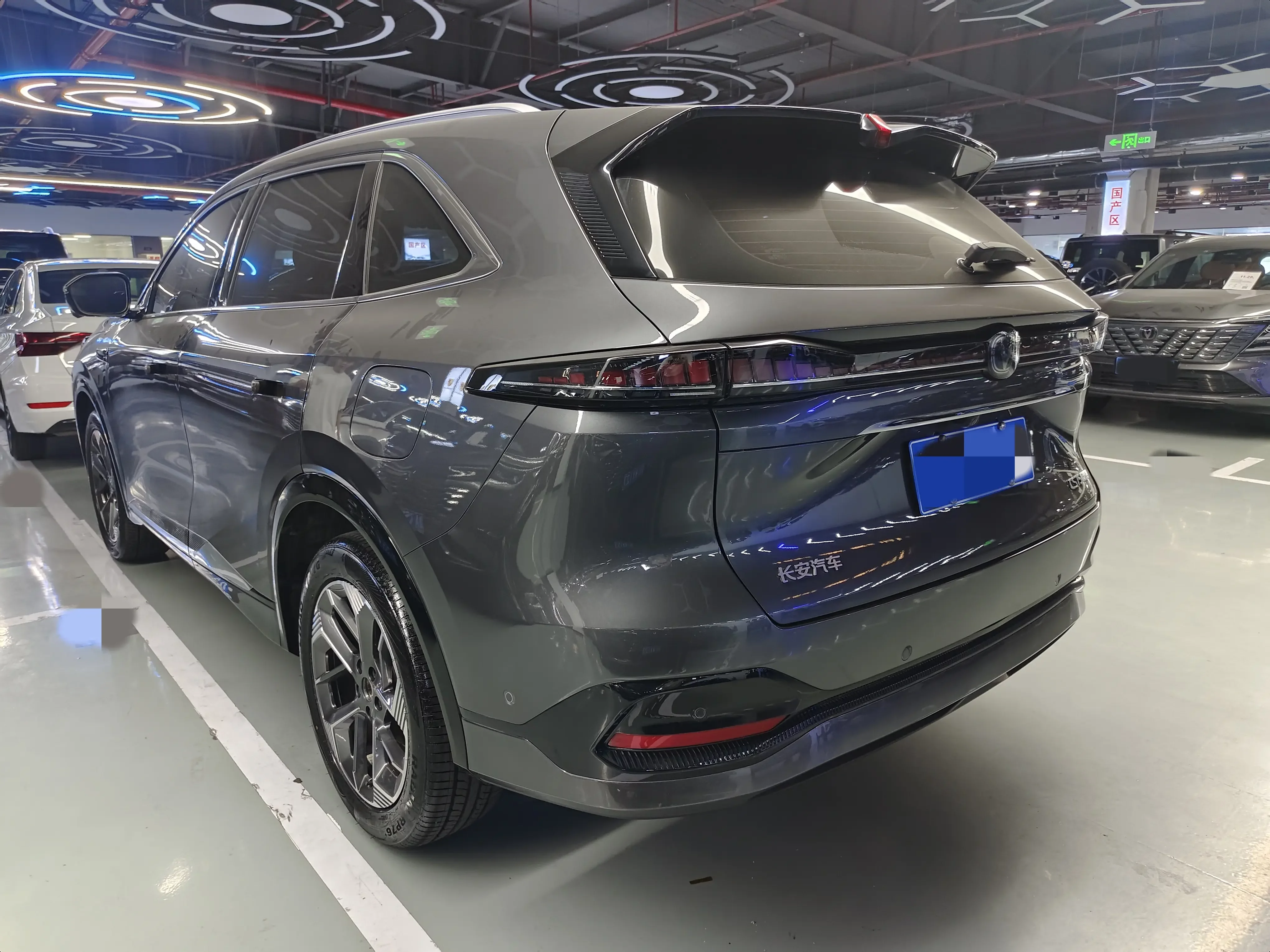 Changan CS75 PLUS