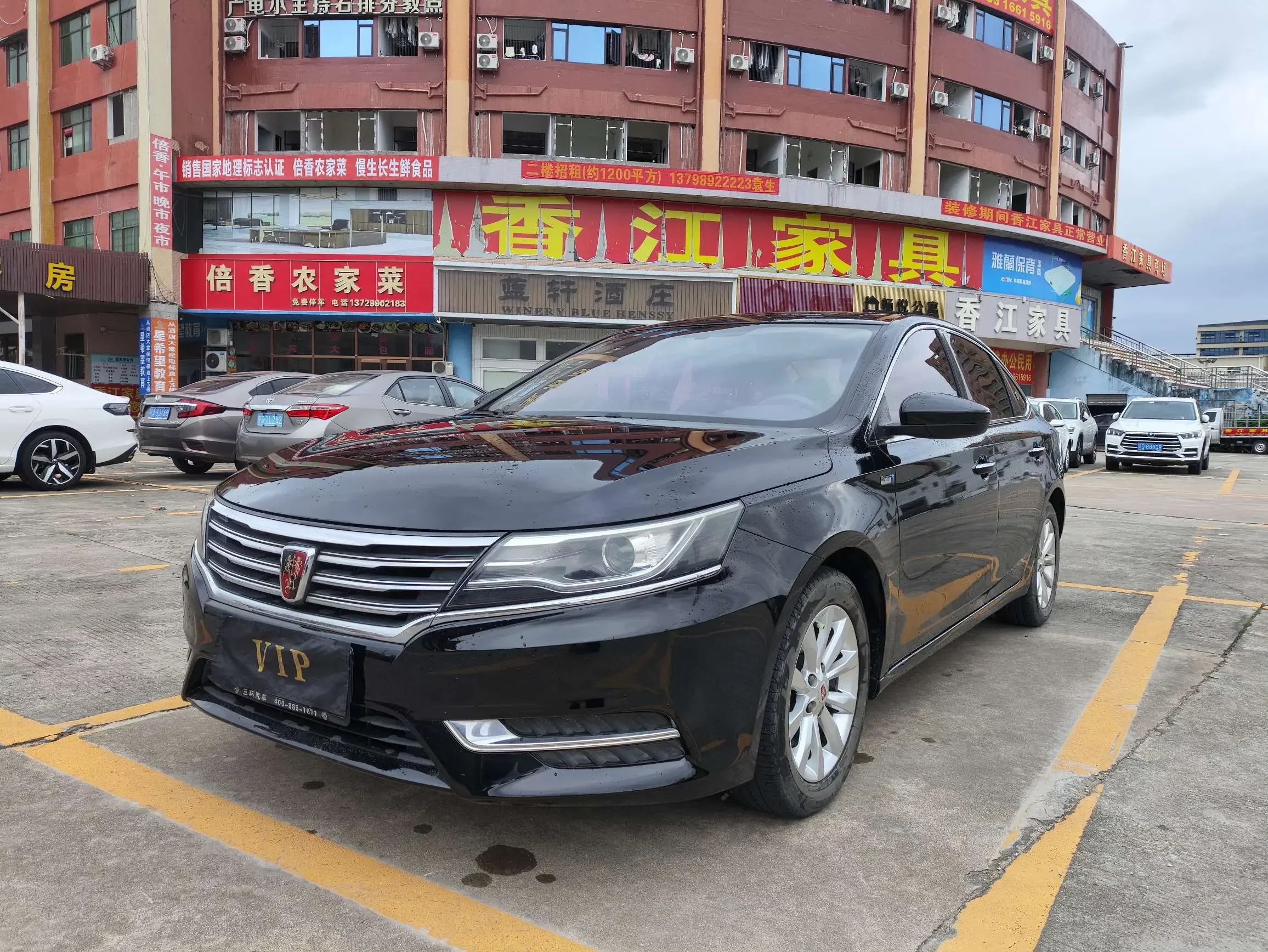 Roewe i6 Classic