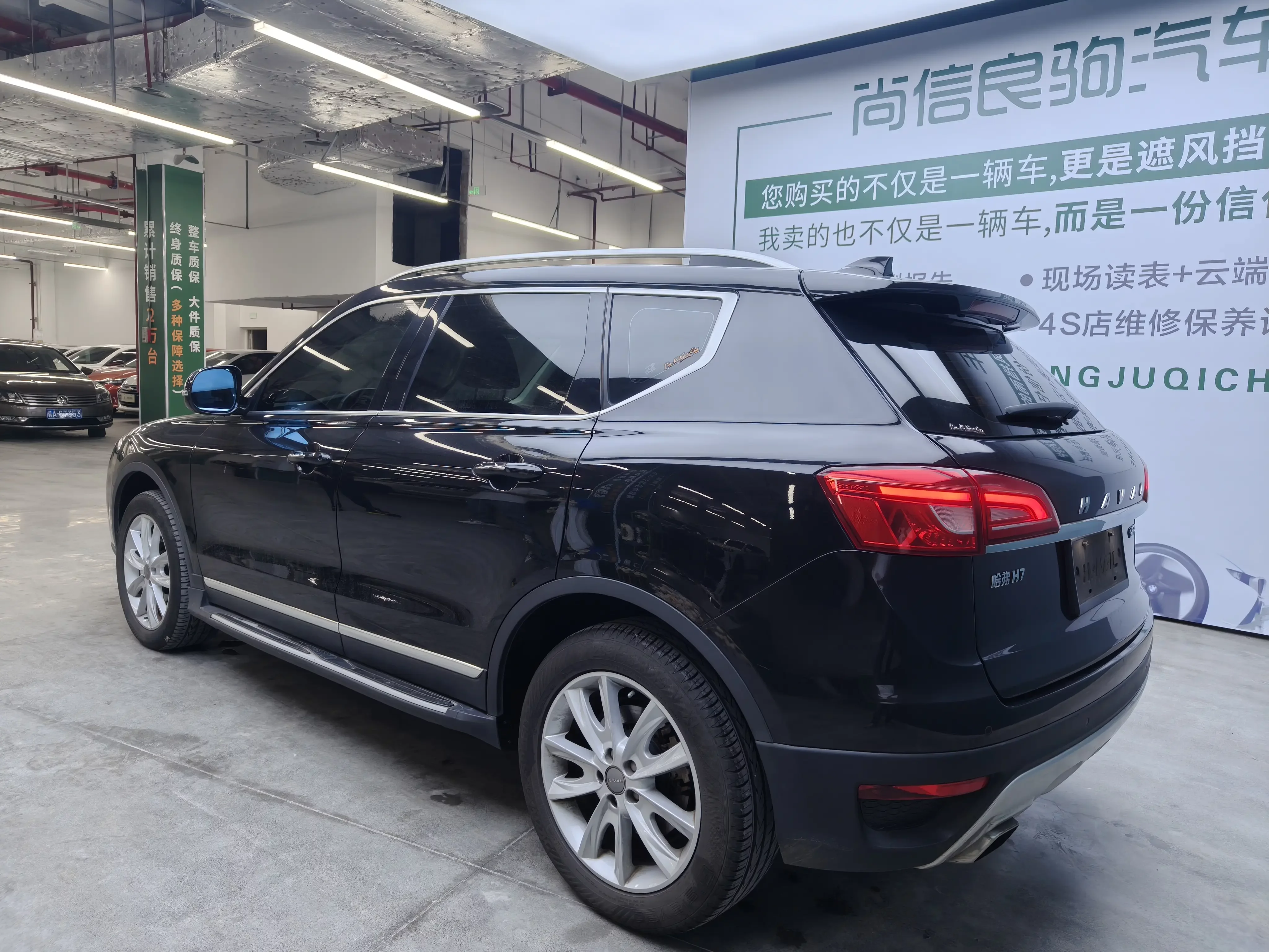 Haval H7
