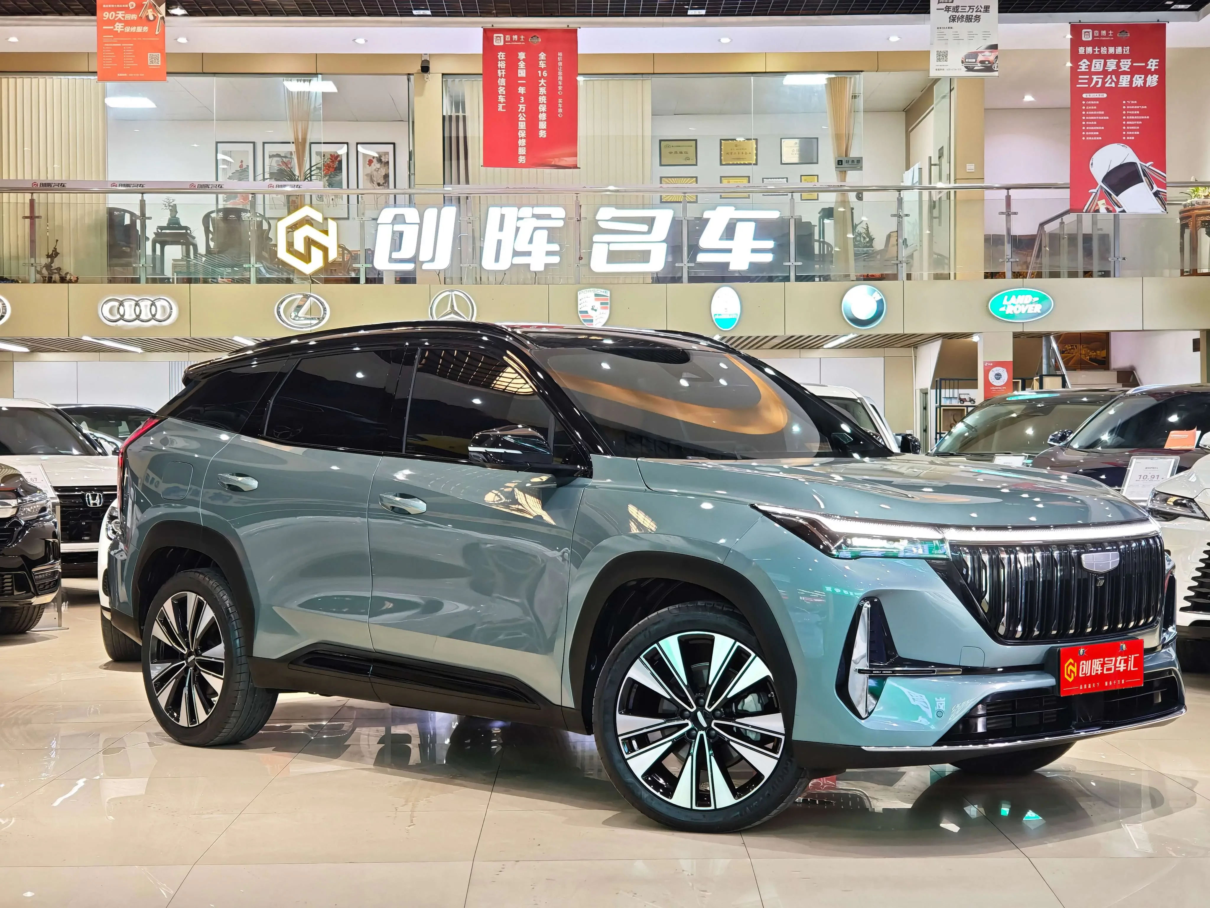 Geely Atlas L