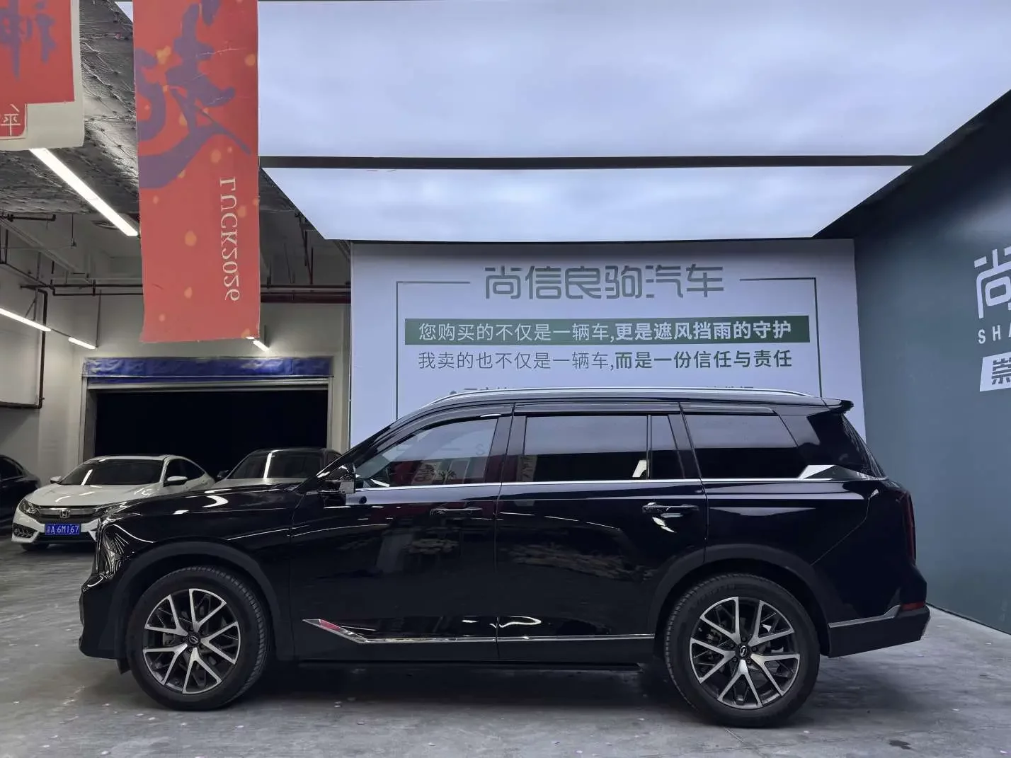 GAC Trumpchi GS8