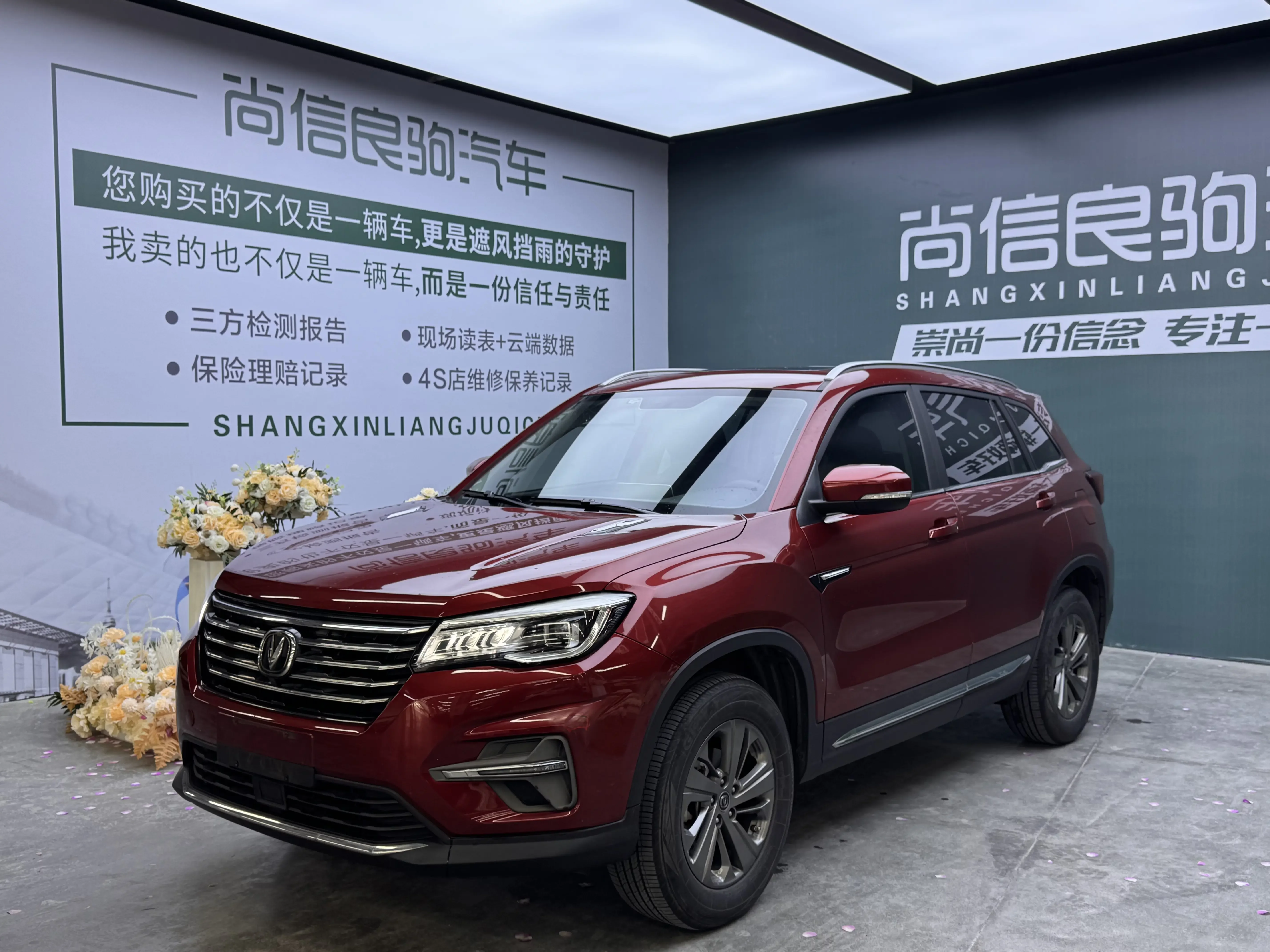 Changan CS75