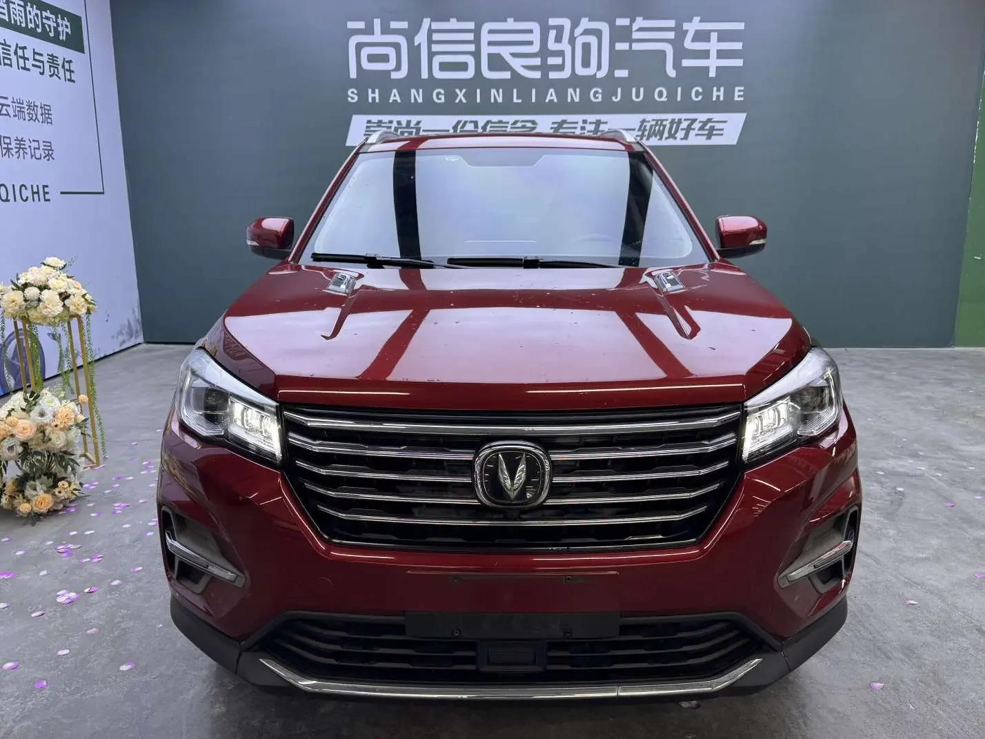 Changan CS75