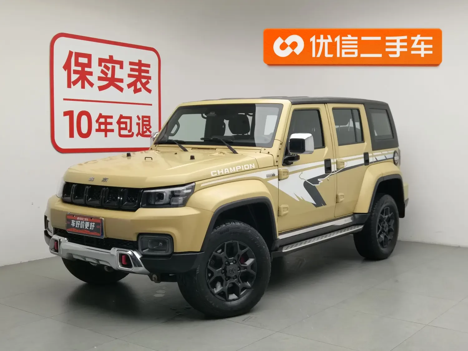 BAIC Beijing Off-road BJ40
