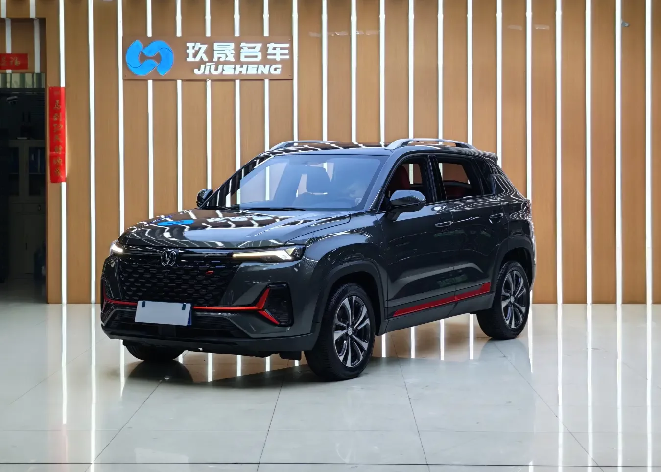 Changan CS35 PLUS