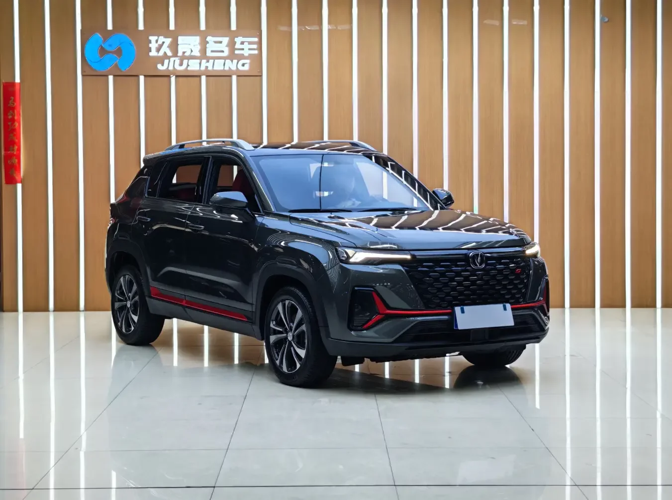 Changan CS35 PLUS