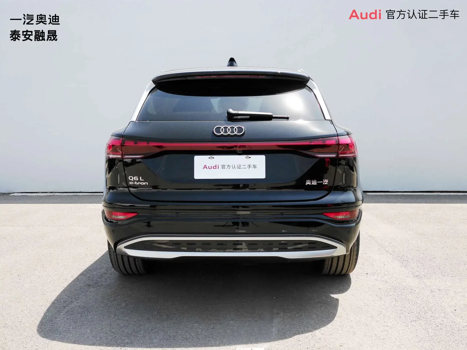 Audi Q6L e-tron