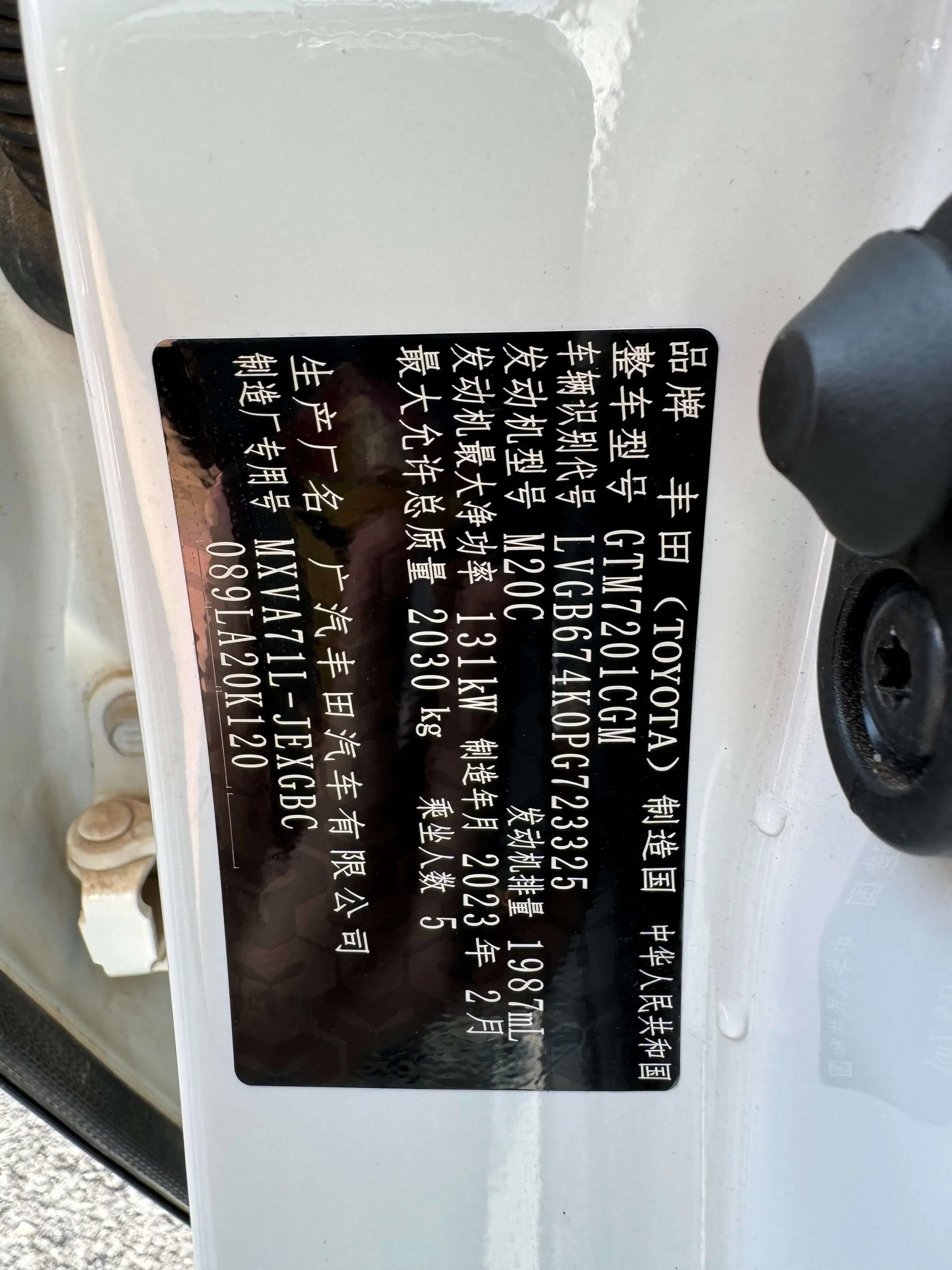 Toyota Camry
