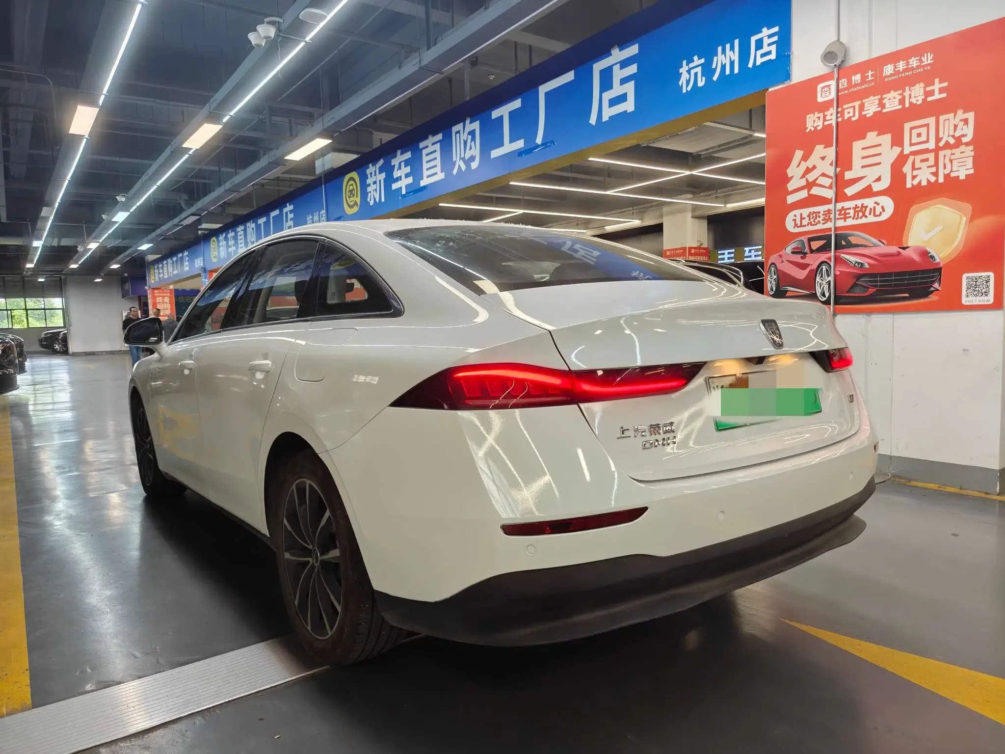 Roewe D7 DMH