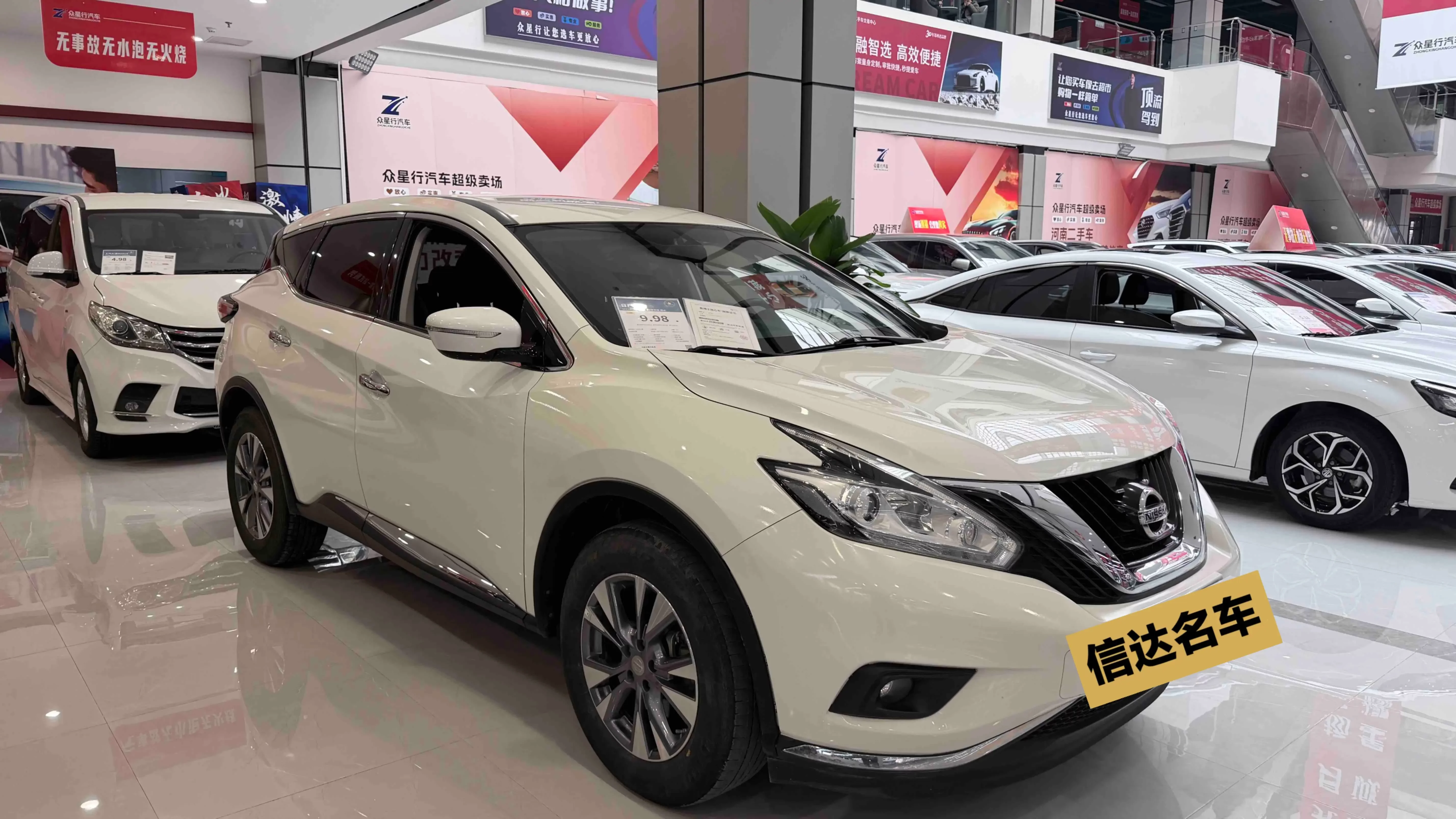 Nissan Murano