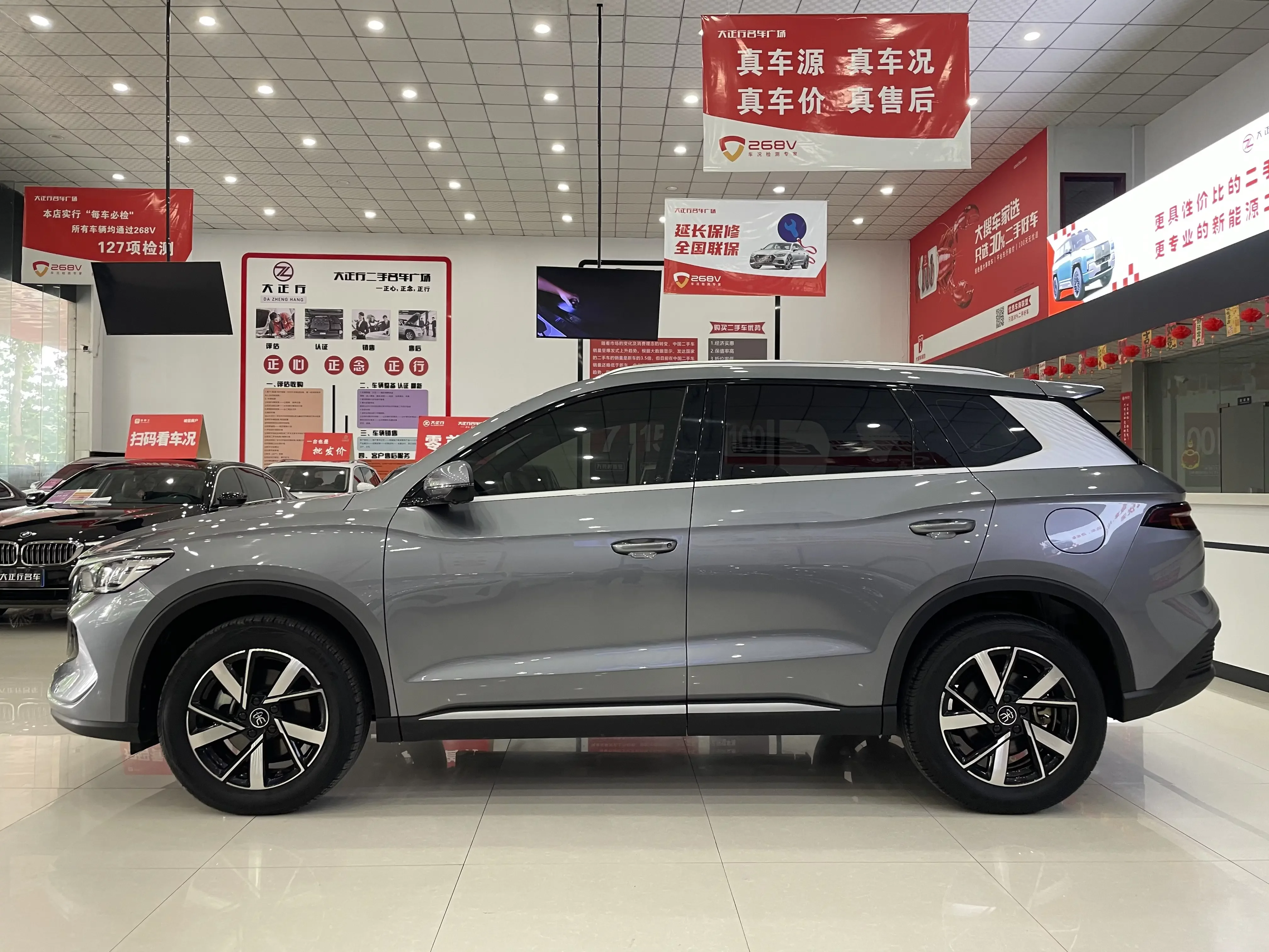 BYD Song Pro DM