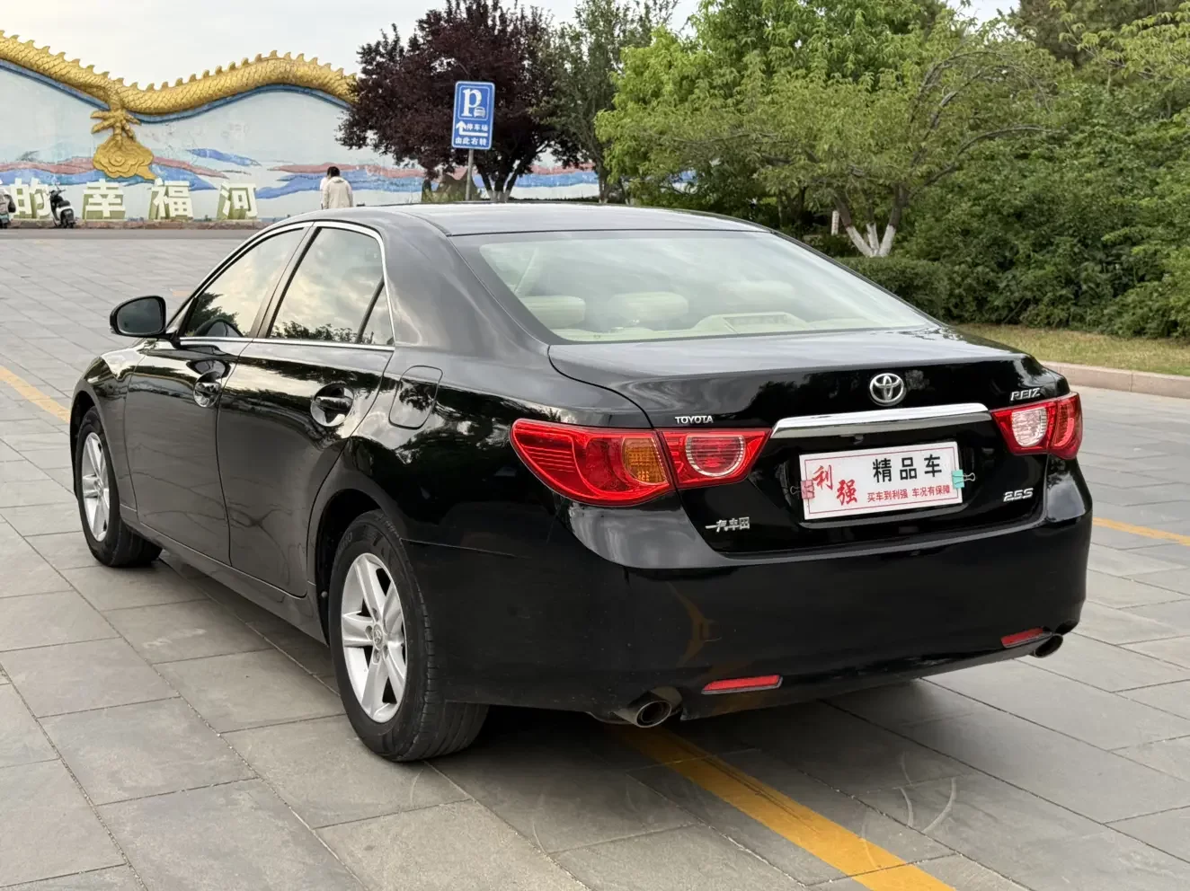 Toyota Ruizhi