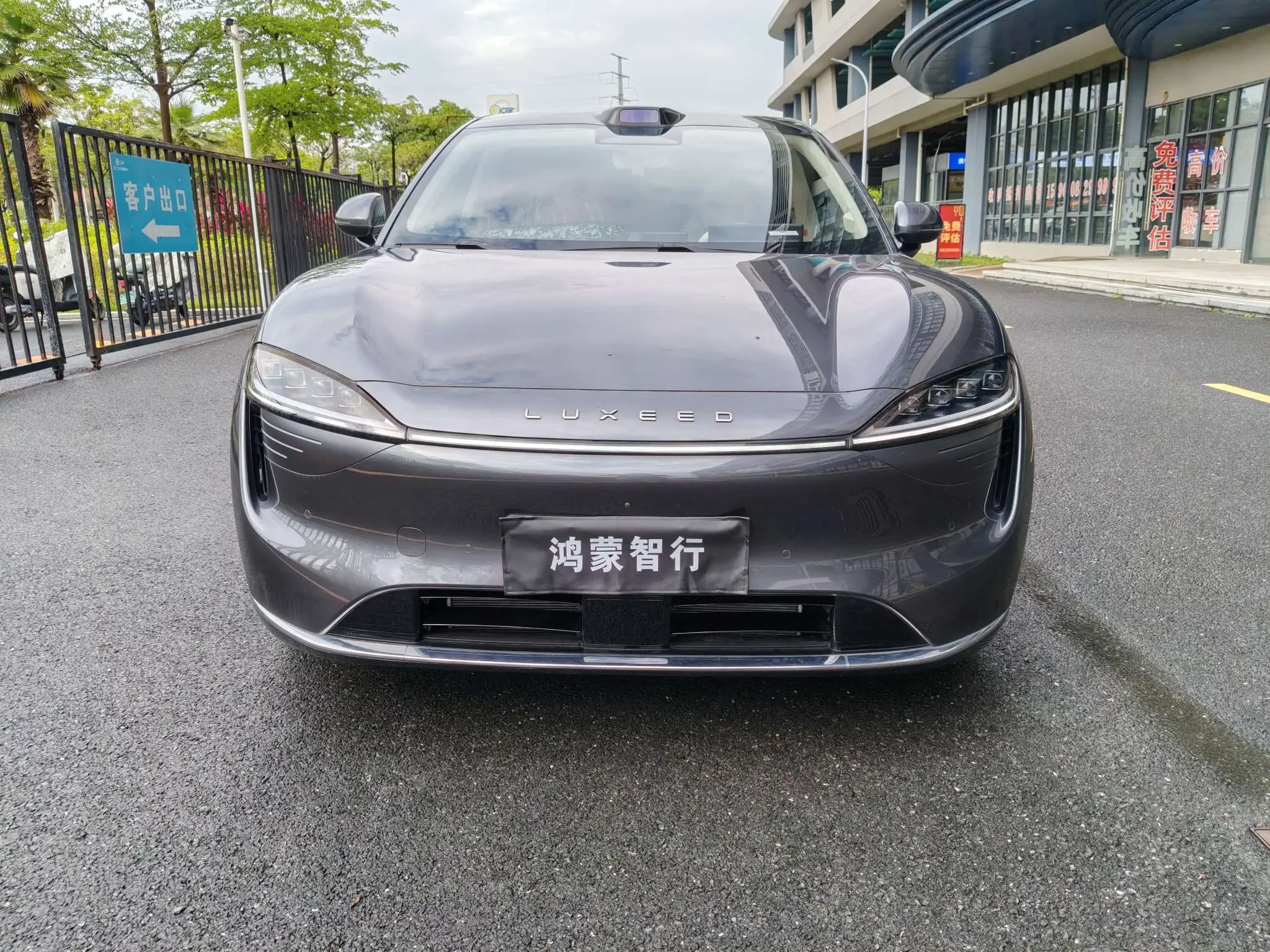 Luxeed Zhijie R7