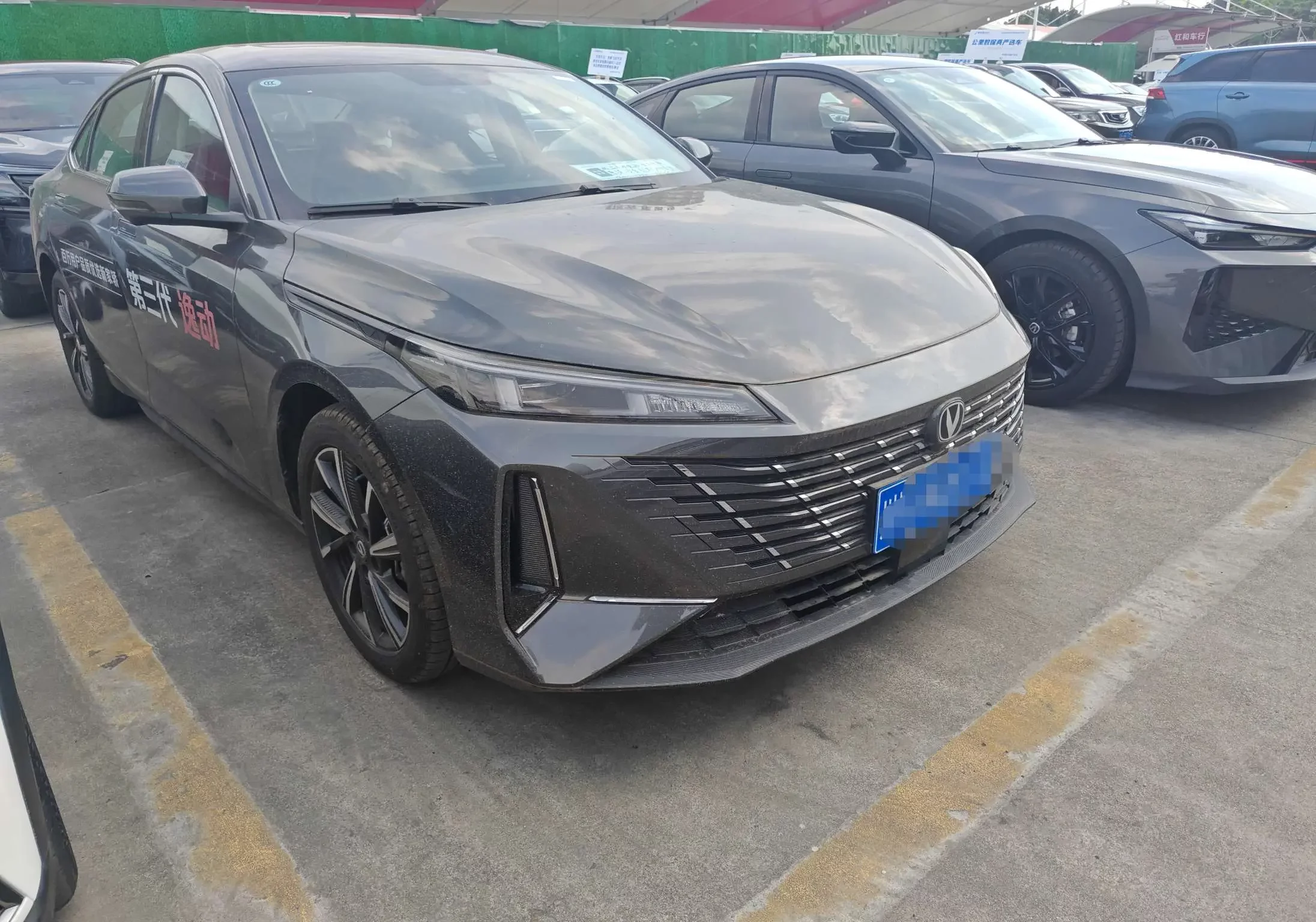 Changan Escape