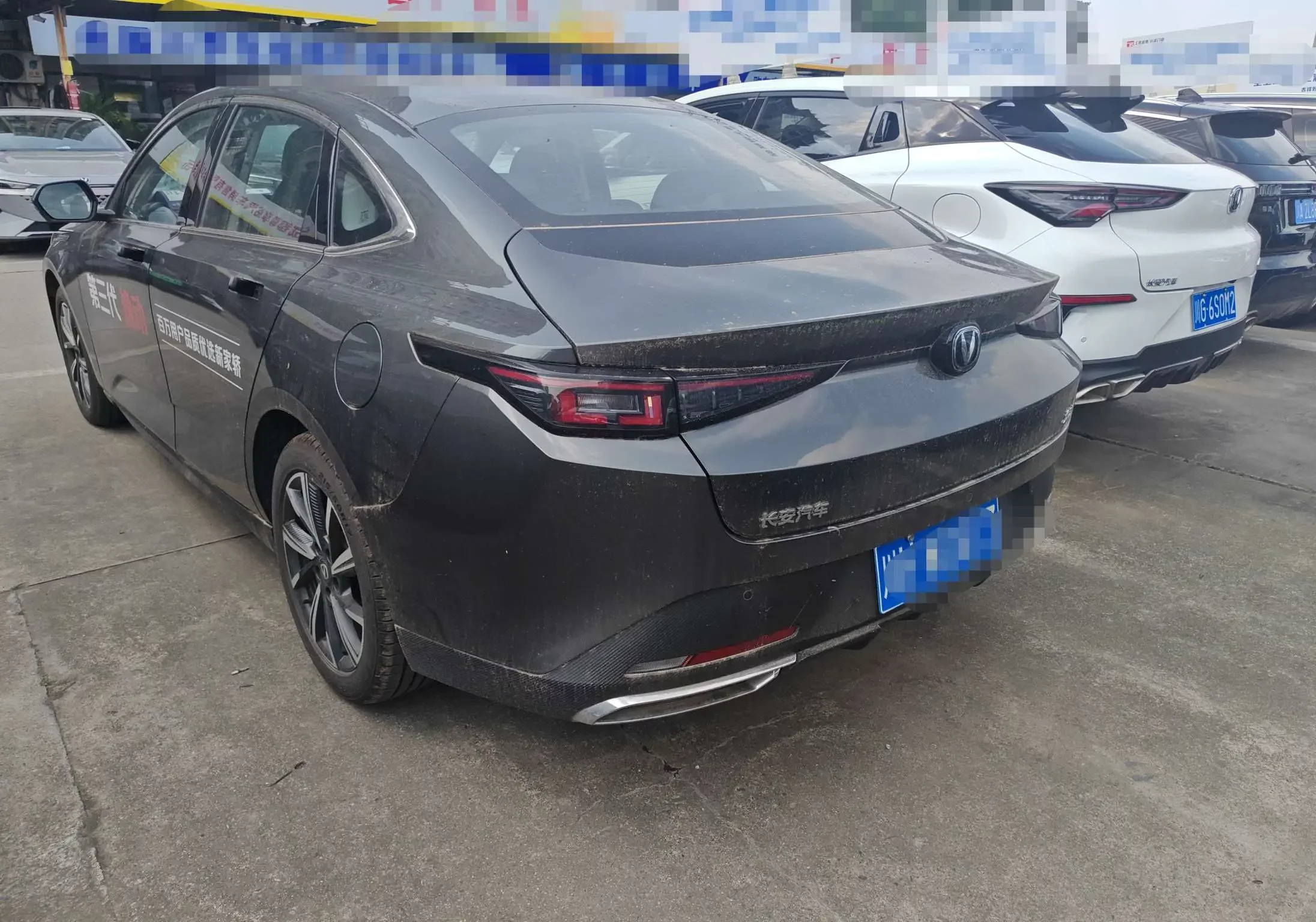 Changan Escape