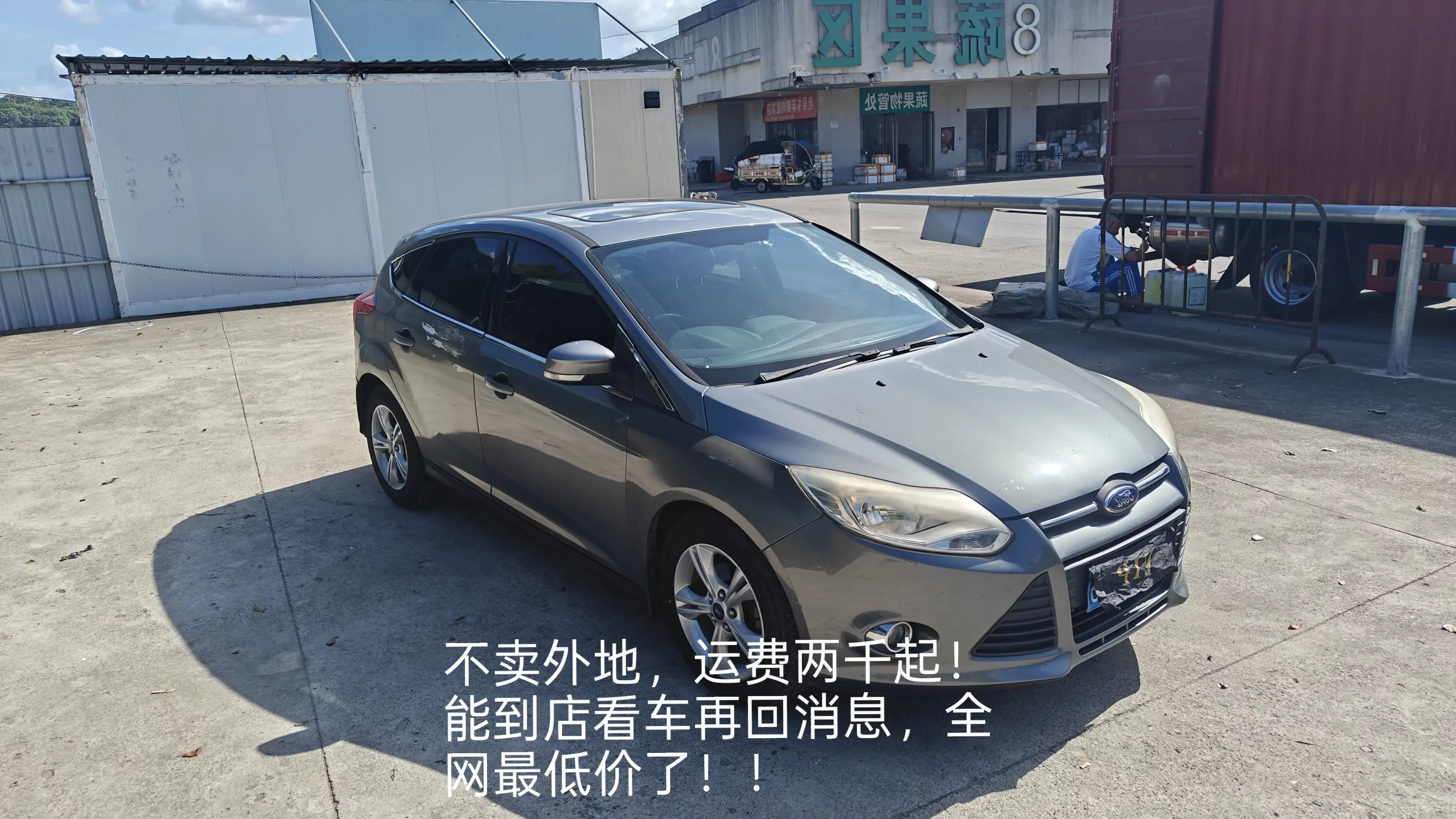 Ford Focus