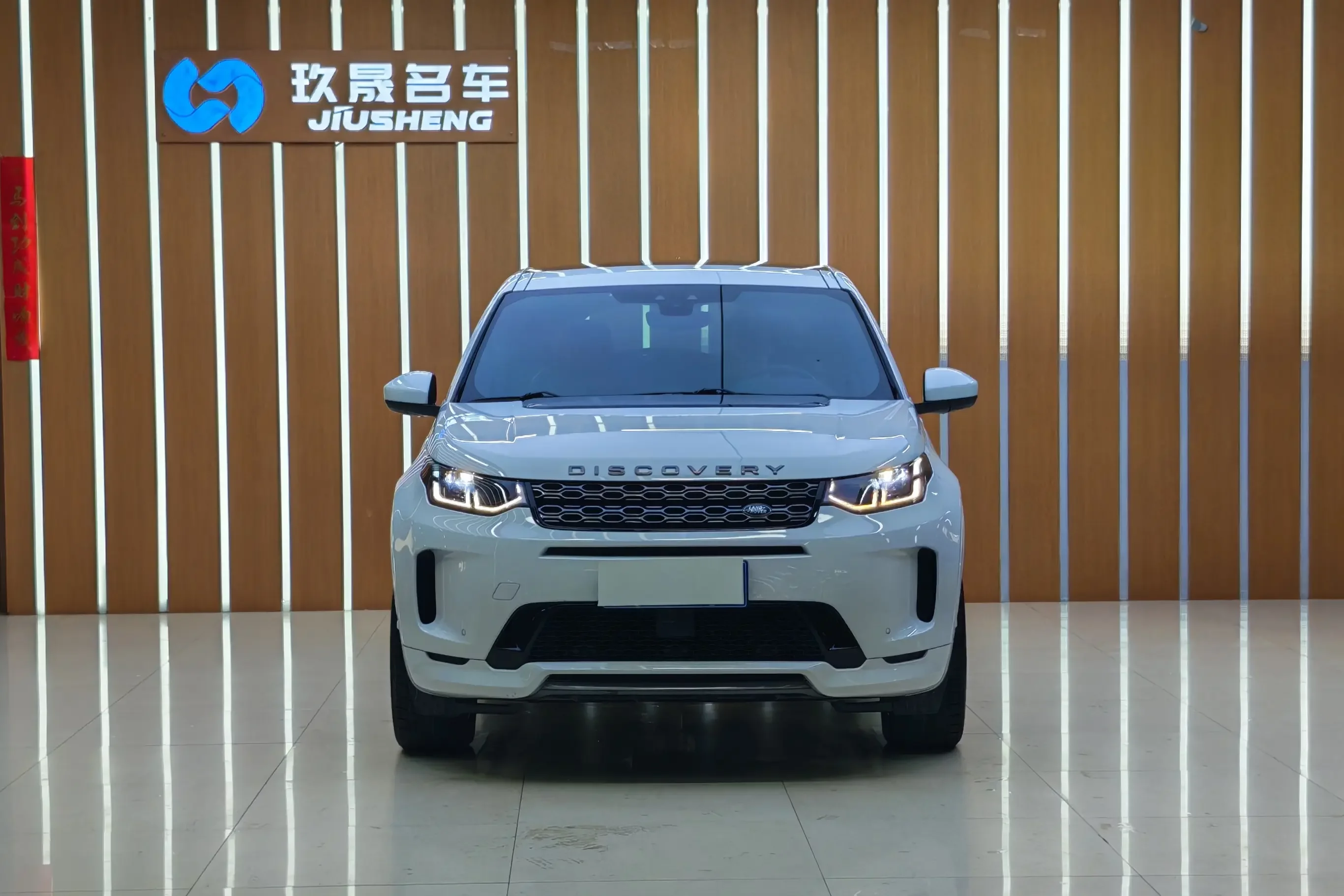 Land Rover Discover Sports