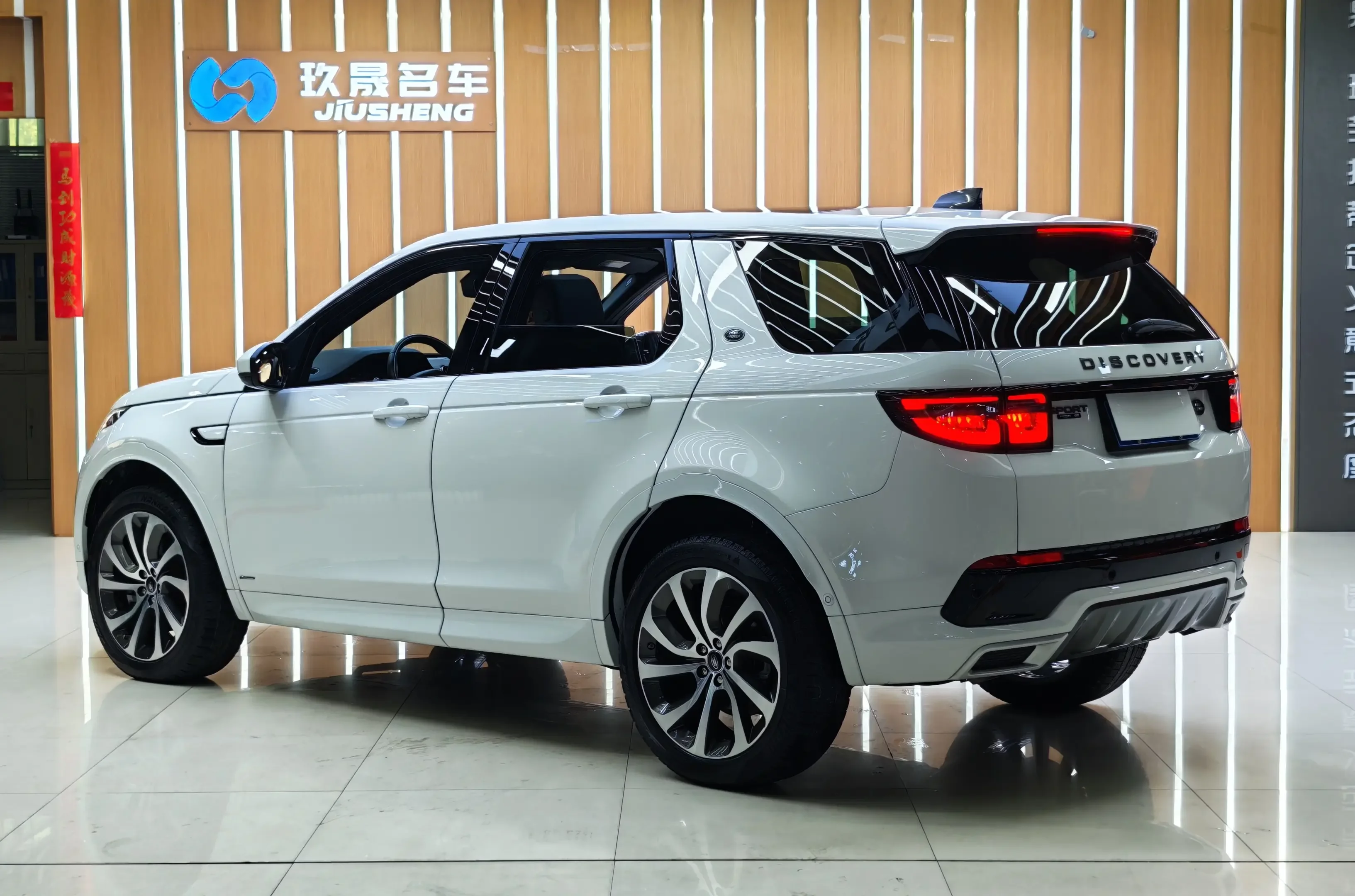Land Rover Discover Sports