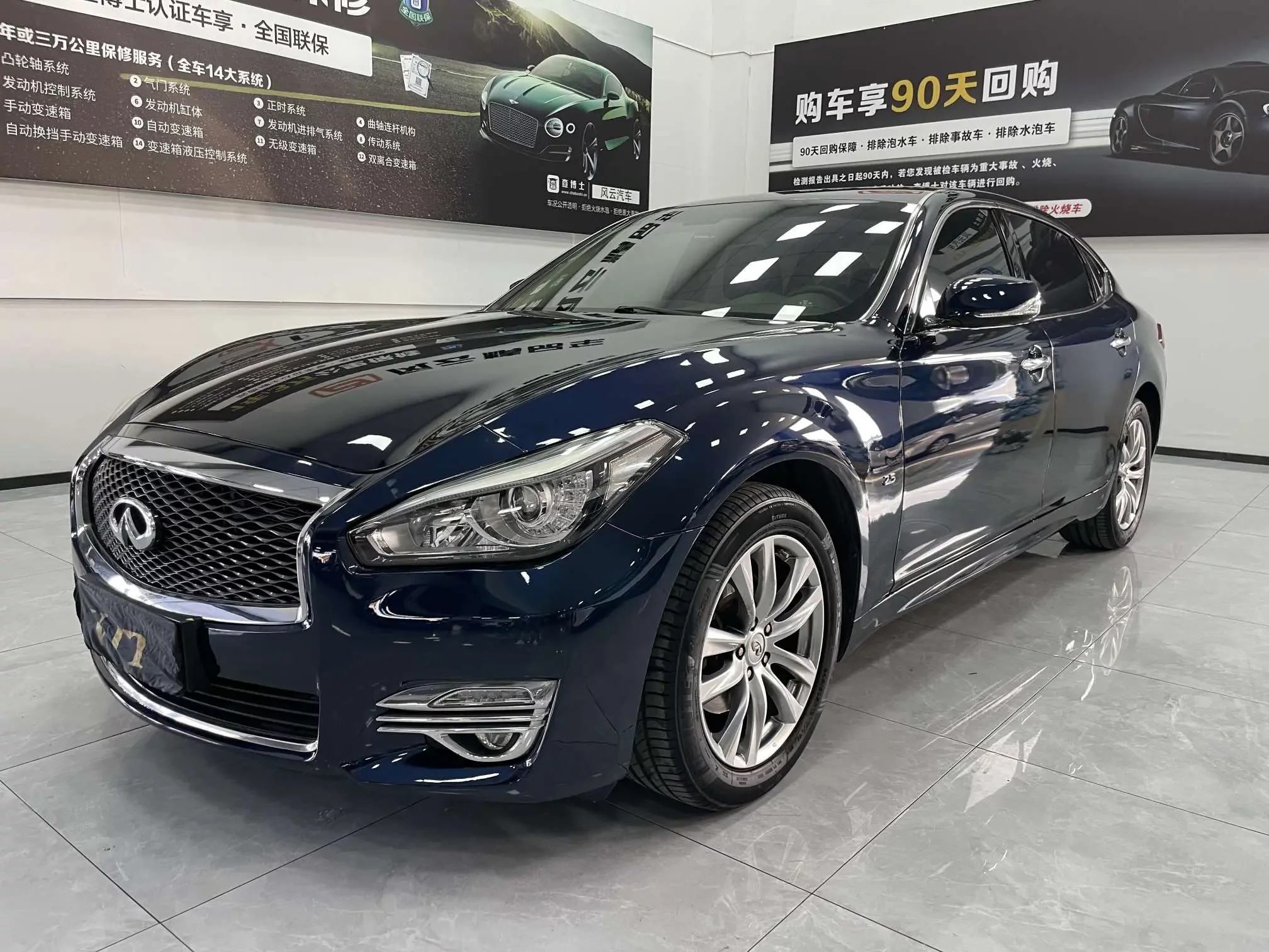 Infiniti Q70