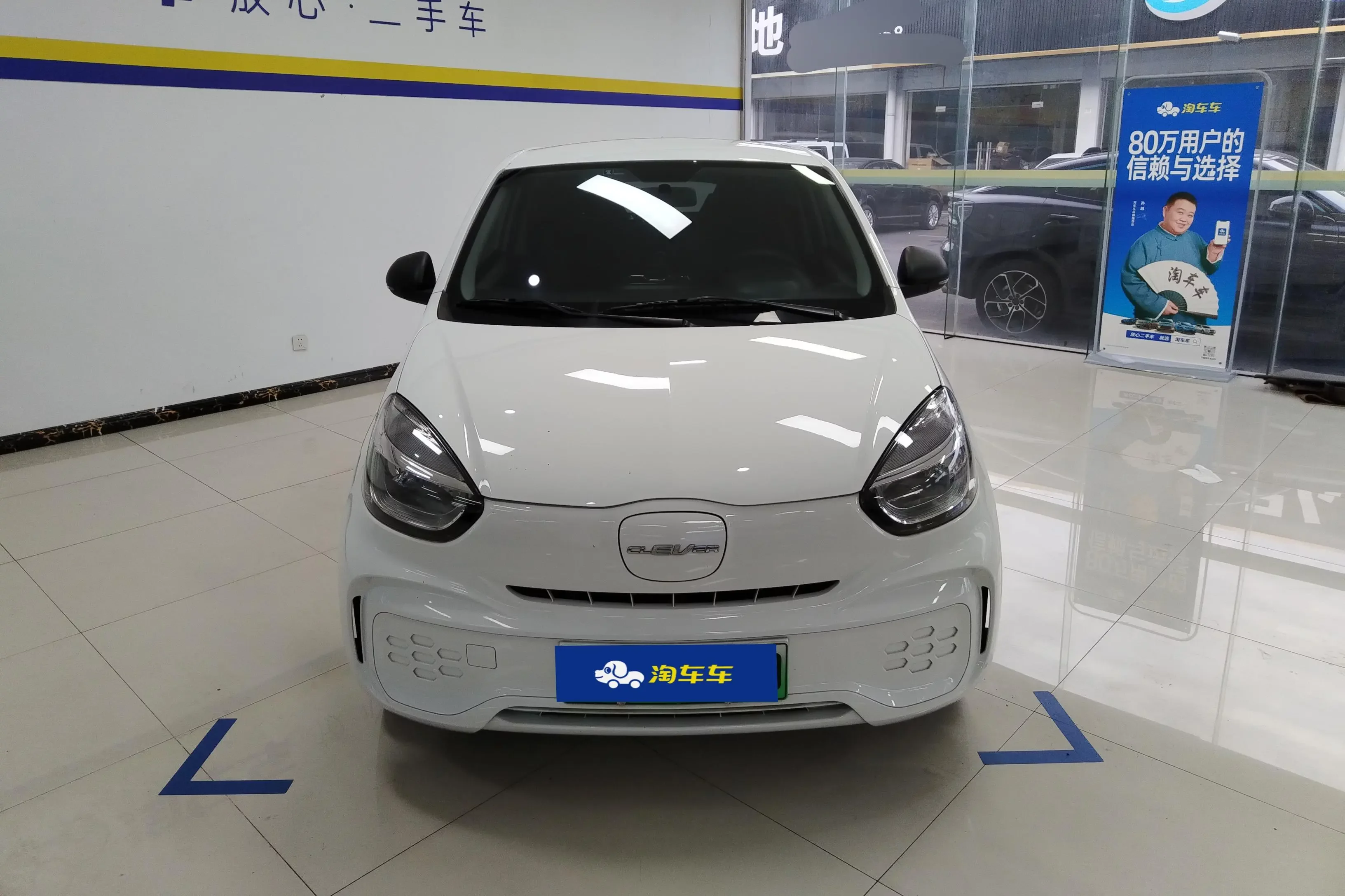 Roewe CLEVER